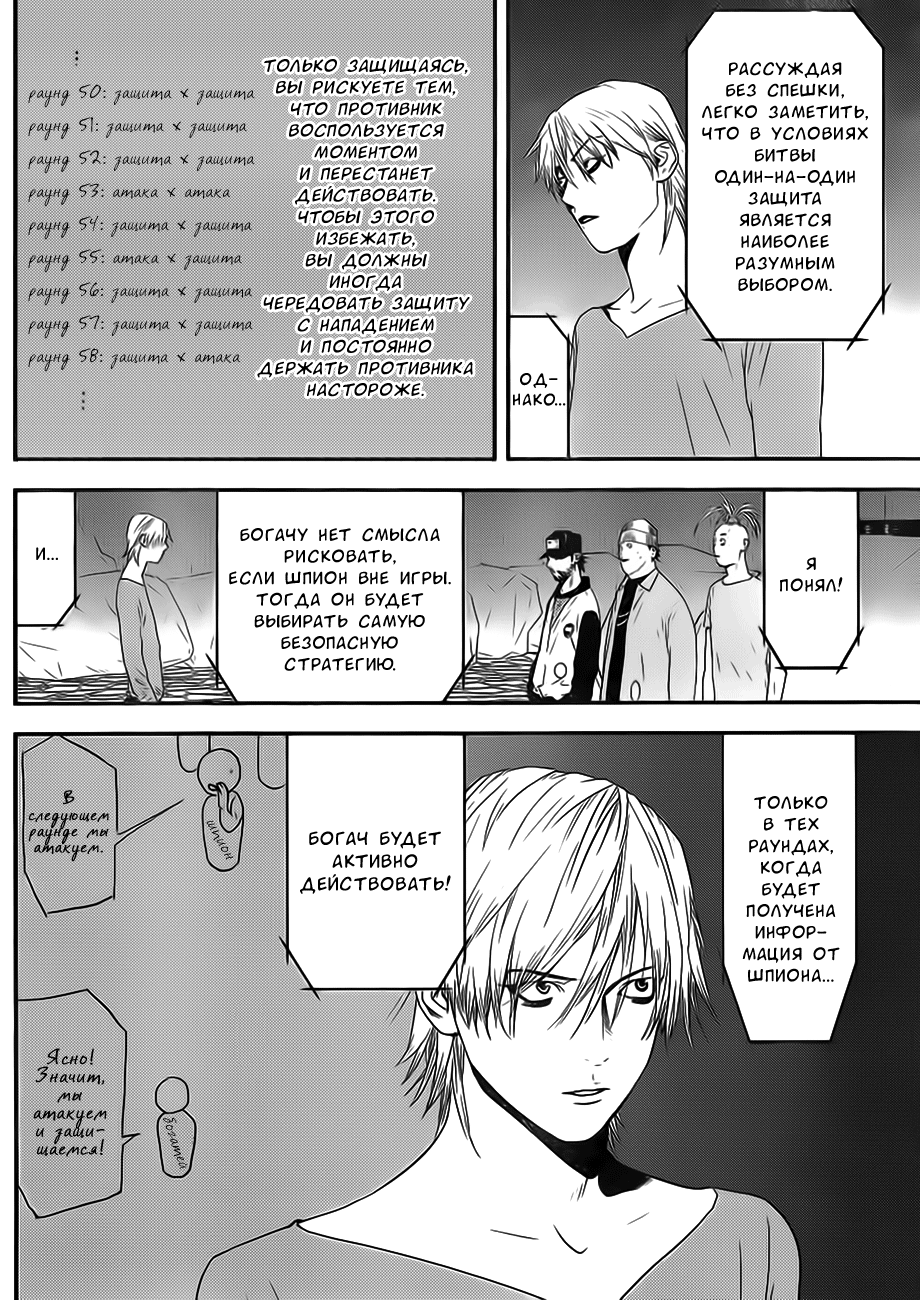 Read Игра лжецов манга читать онлайн — Liar Game на русском бесплатно Manga Online