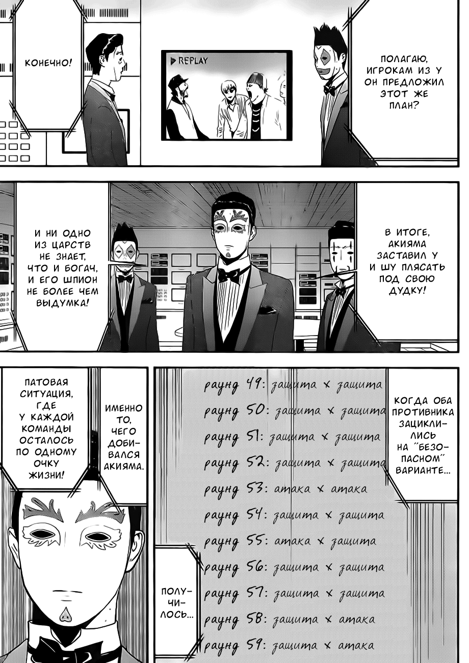 Read Игра лжецов манга читать онлайн — Liar Game на русском бесплатно Manga Online