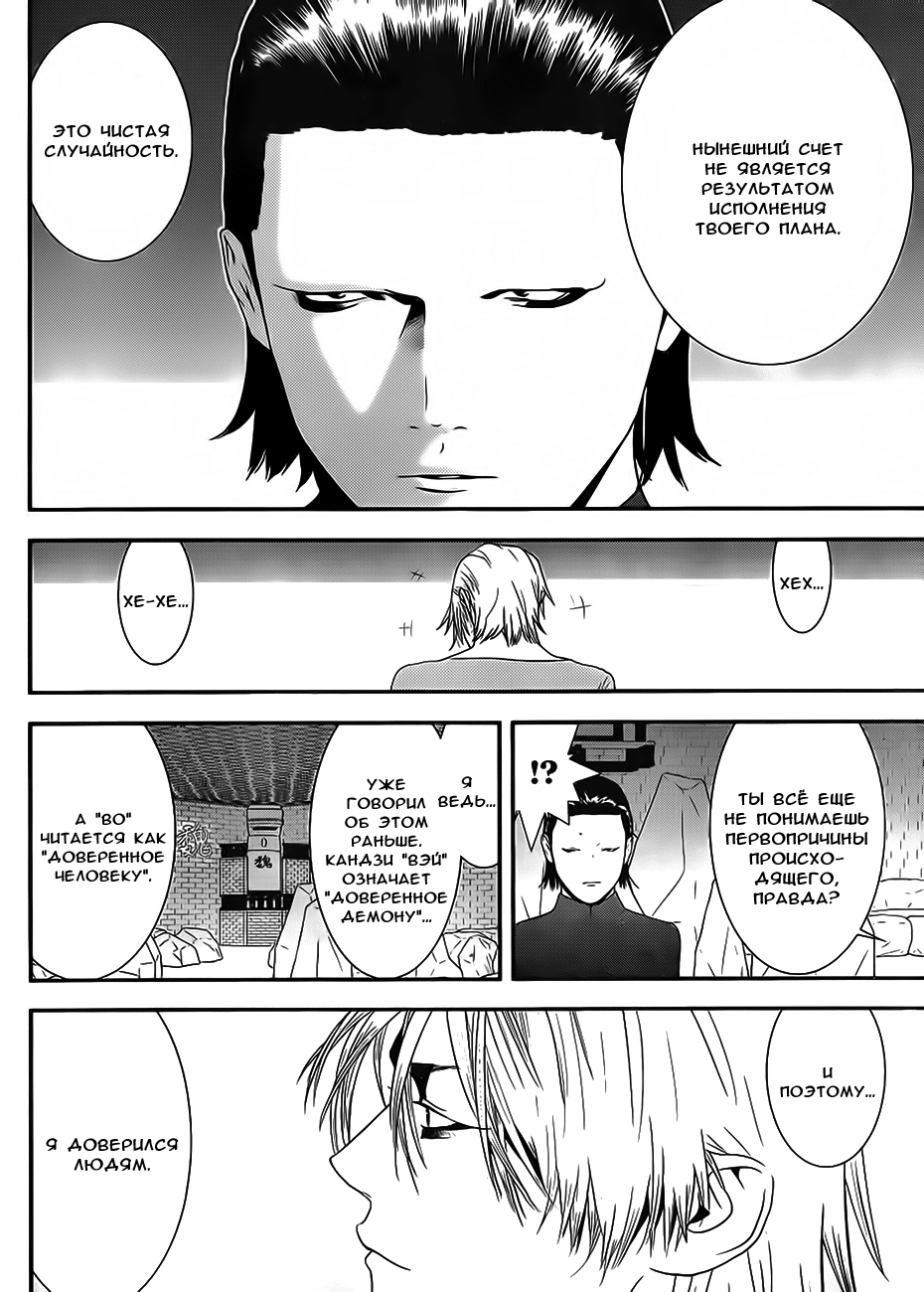 Read Игра лжецов манга читать онлайн — Liar Game на русском бесплатно Manga Online