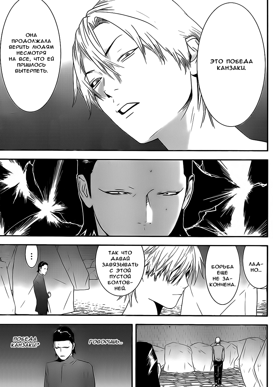 Read Игра лжецов манга читать онлайн — Liar Game на русском бесплатно Manga Online