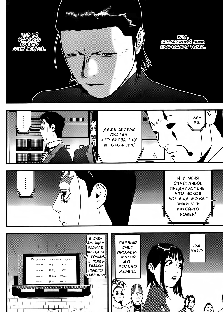 Read Игра лжецов манга читать онлайн — Liar Game на русском бесплатно Manga Online