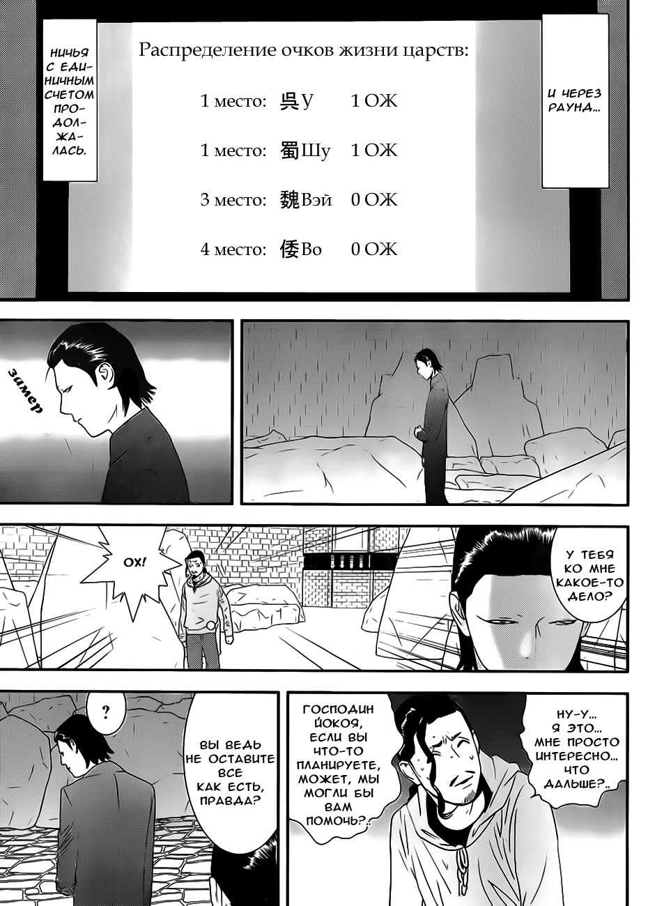 Read Игра лжецов манга читать онлайн — Liar Game на русском бесплатно Manga Online