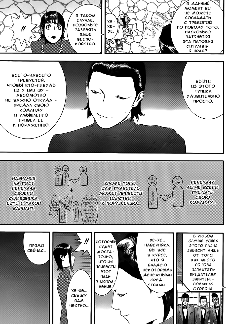 Read Игра лжецов манга читать онлайн — Liar Game на русском бесплатно Manga Online
