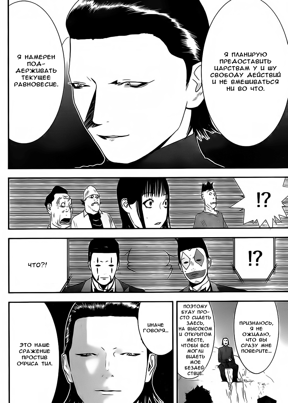 Read Игра лжецов манга читать онлайн — Liar Game на русском бесплатно Manga Online