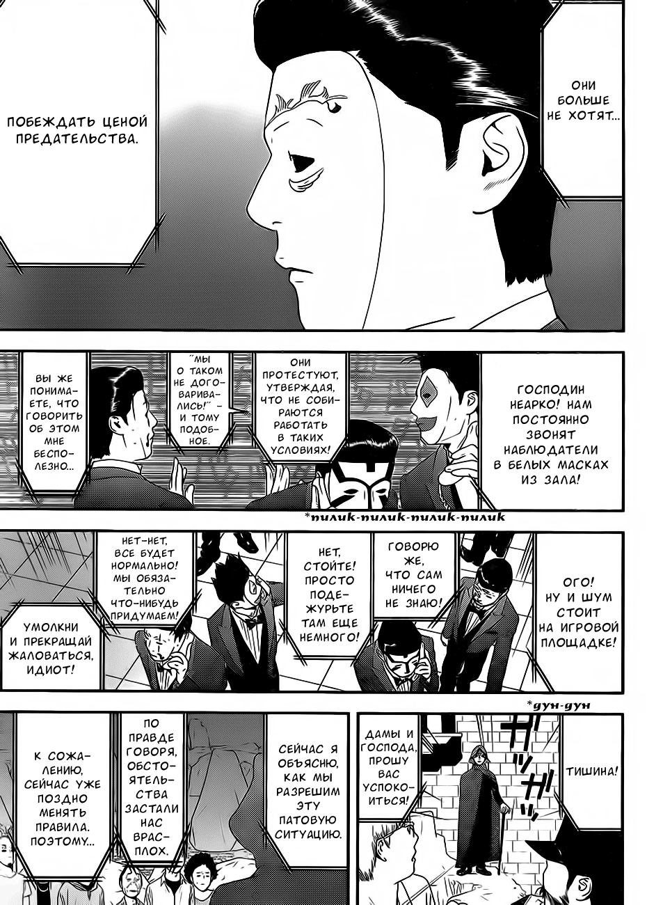 Read Игра лжецов манга читать онлайн — Liar Game на русском бесплатно Manga Online