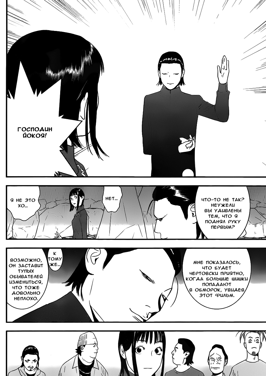 Read Игра лжецов манга читать онлайн — Liar Game на русском бесплатно Manga Online