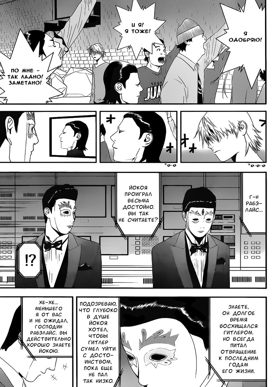 Read Игра лжецов манга читать онлайн — Liar Game на русском бесплатно Manga Online