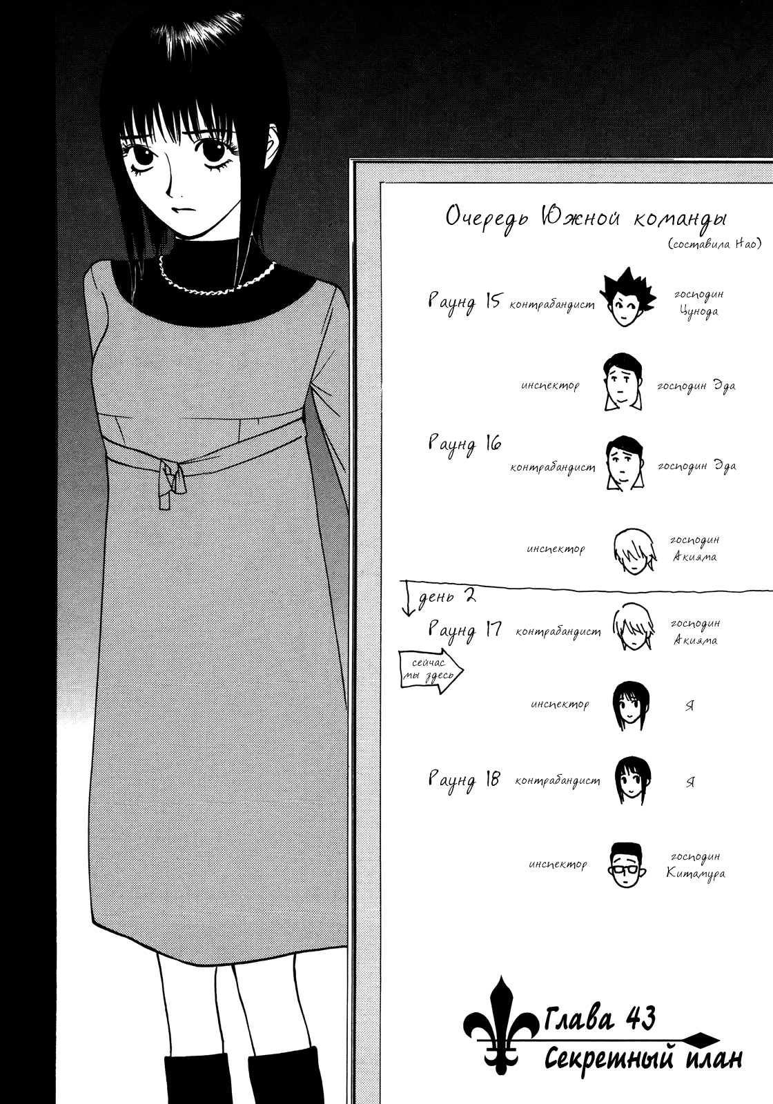 Read Игра лжецов манга читать онлайн — Liar Game на русском бесплатно Manga Online