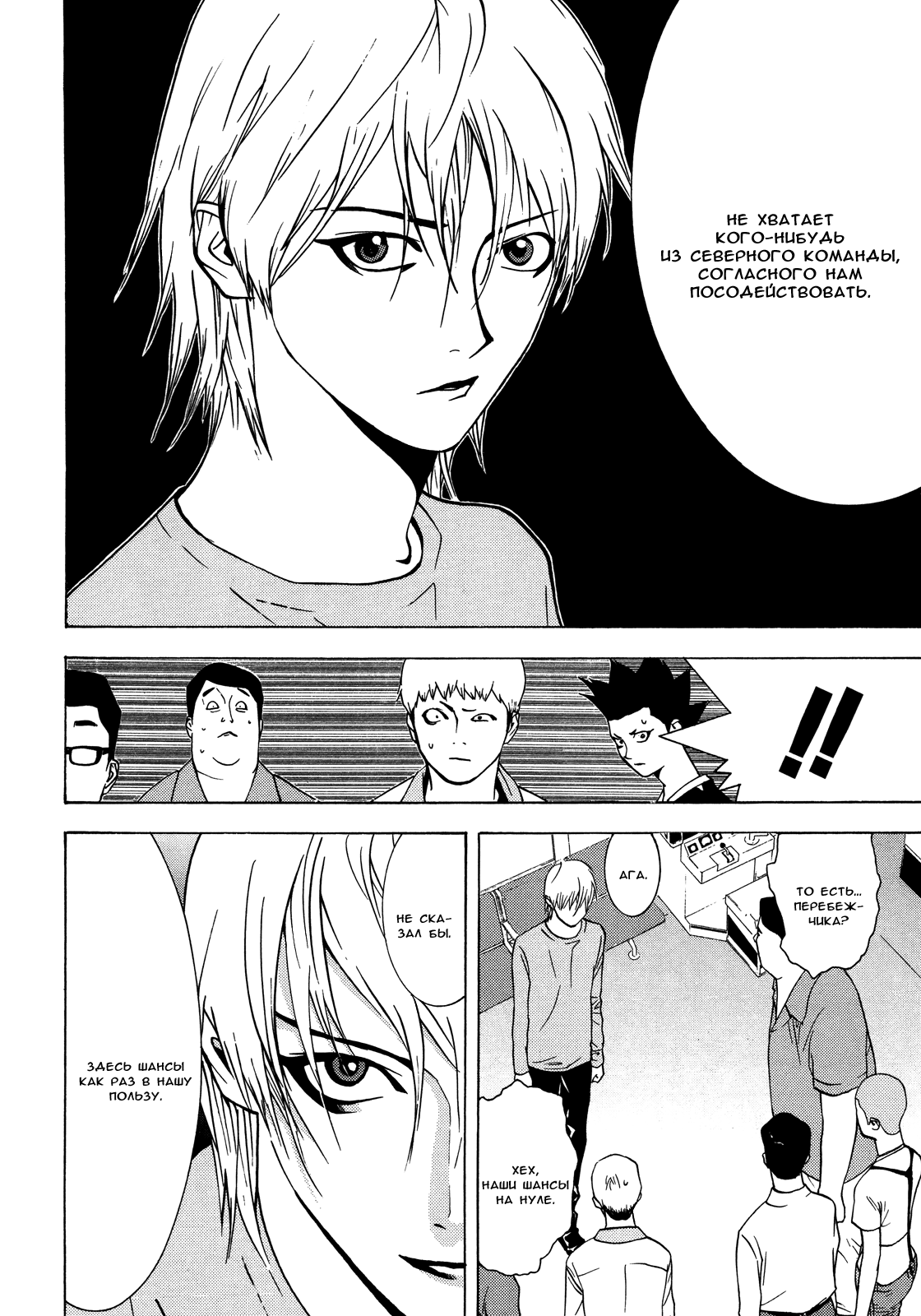 Read Игра лжецов манга читать онлайн — Liar Game на русском бесплатно Manga Online