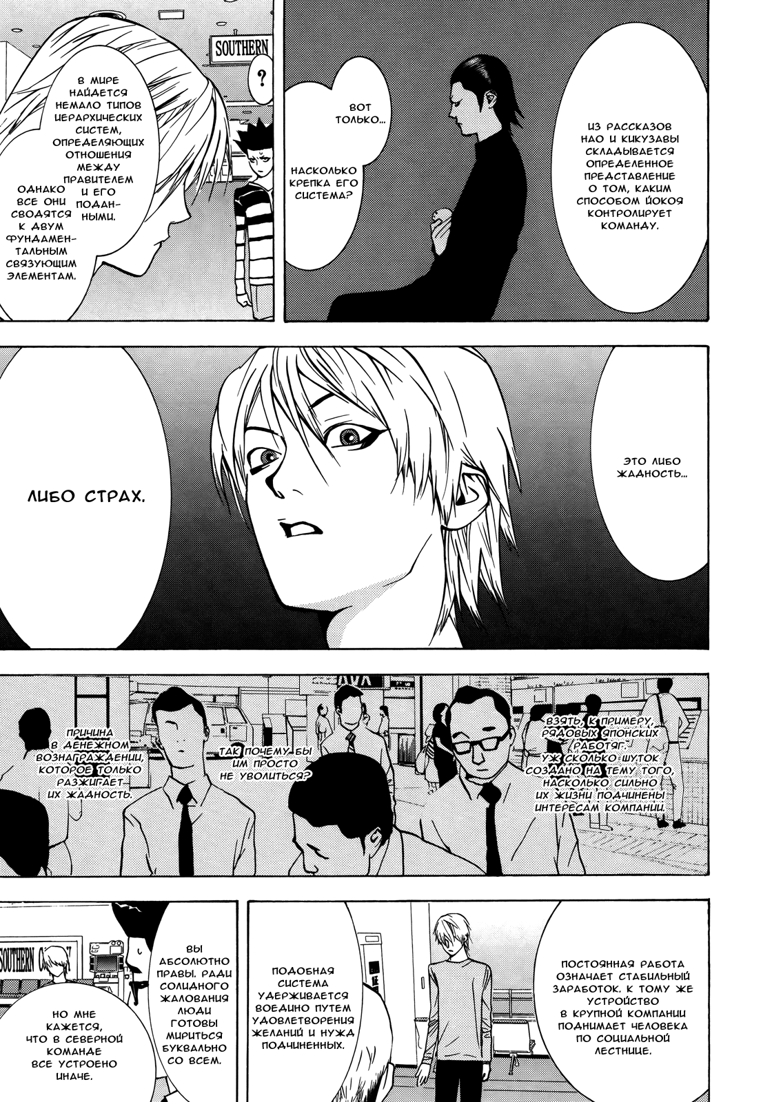 Read Игра лжецов манга читать онлайн — Liar Game на русском бесплатно Manga Online
