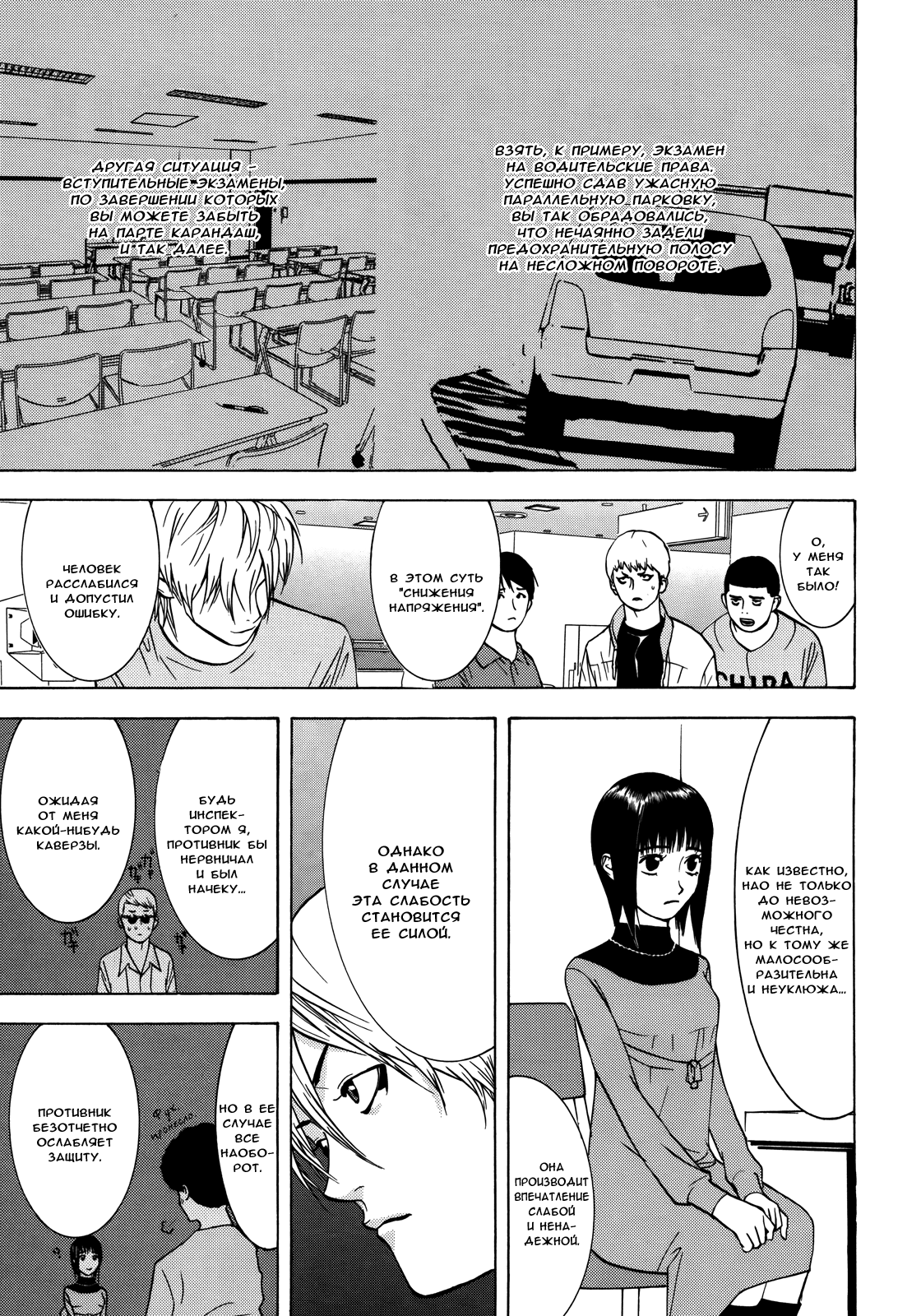 Read Игра лжецов манга читать онлайн — Liar Game на русском бесплатно Manga Online