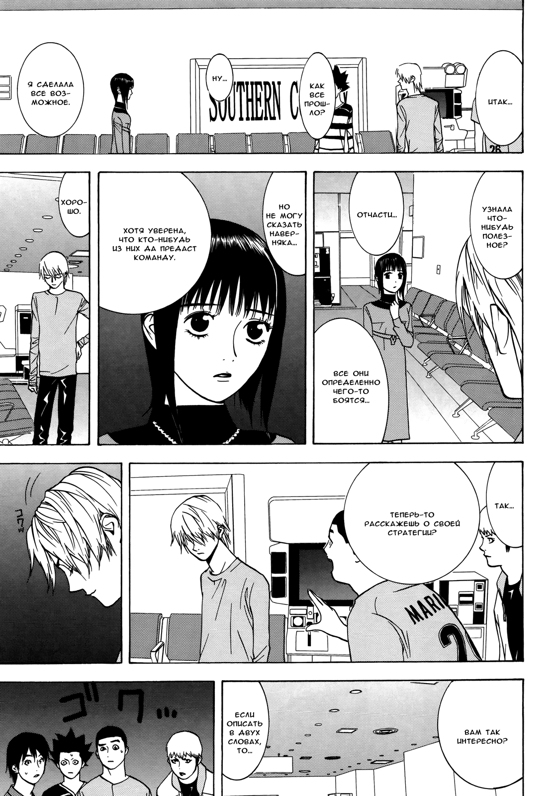 Read Игра лжецов манга читать онлайн — Liar Game на русском бесплатно Manga Online