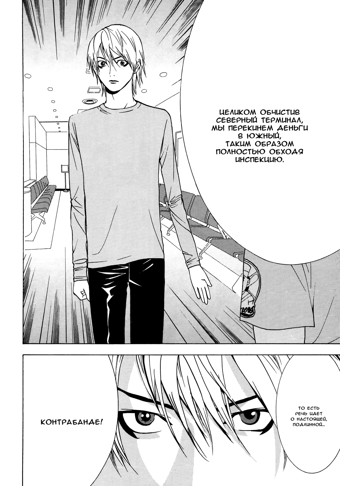 Read Игра лжецов манга читать онлайн — Liar Game на русском бесплатно Manga Online