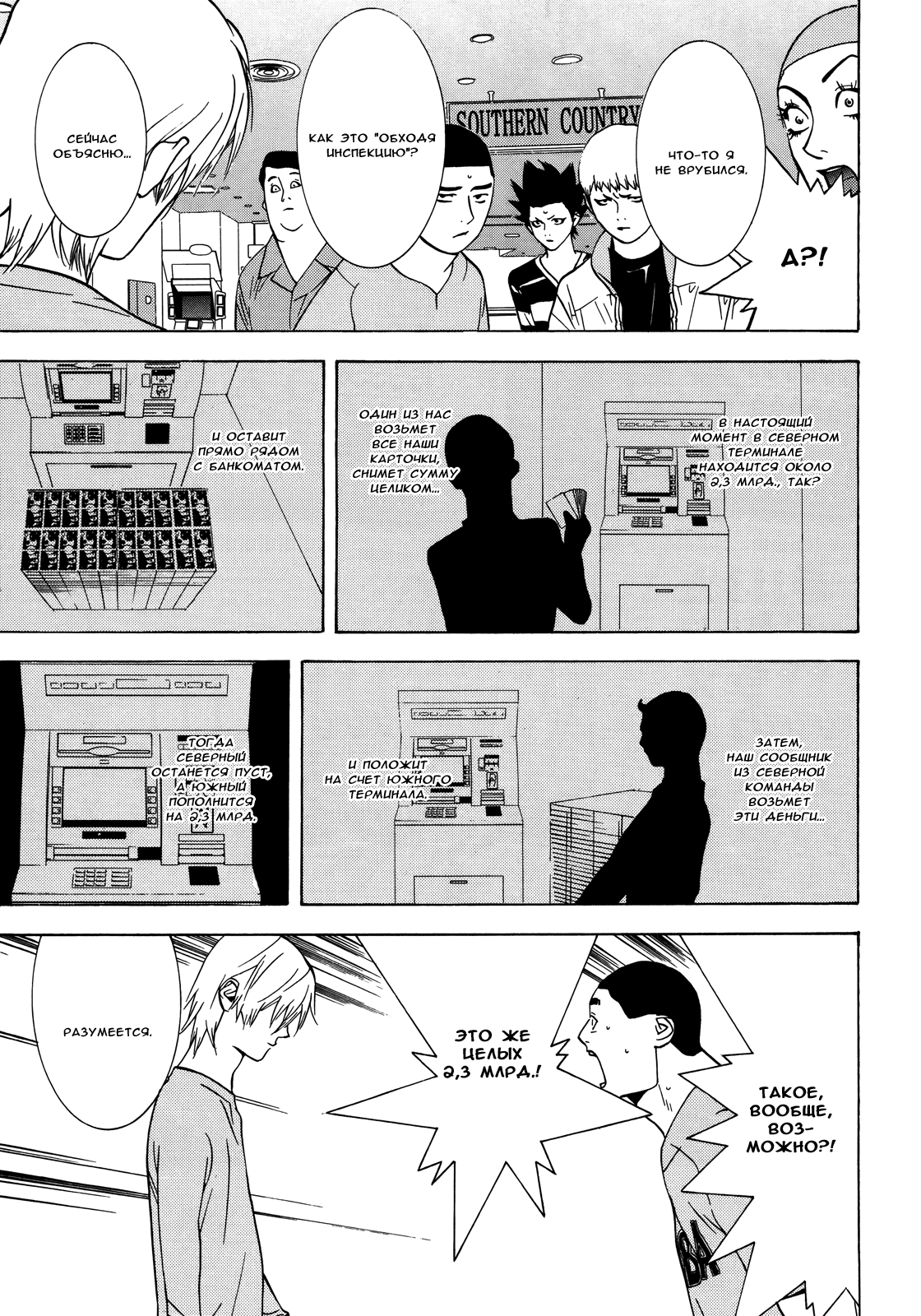 Read Игра лжецов манга читать онлайн — Liar Game на русском бесплатно Manga Online