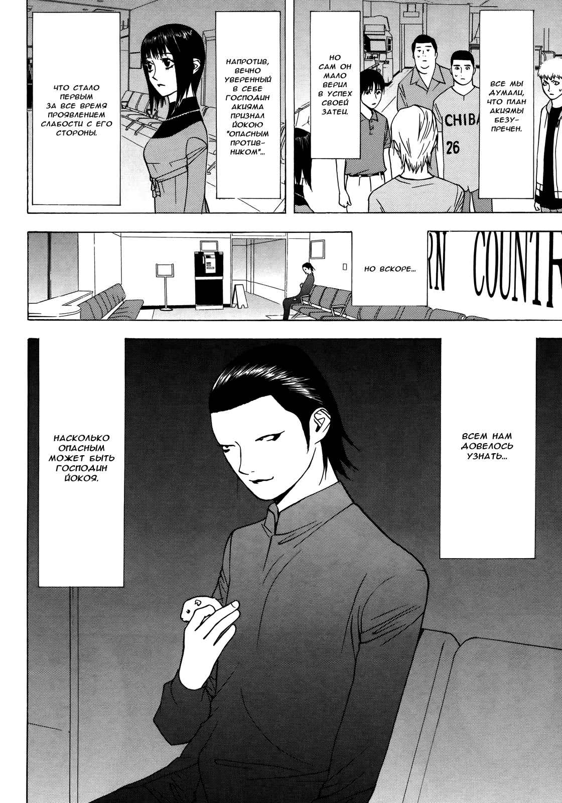 Read Игра лжецов манга читать онлайн — Liar Game на русском бесплатно Manga Online