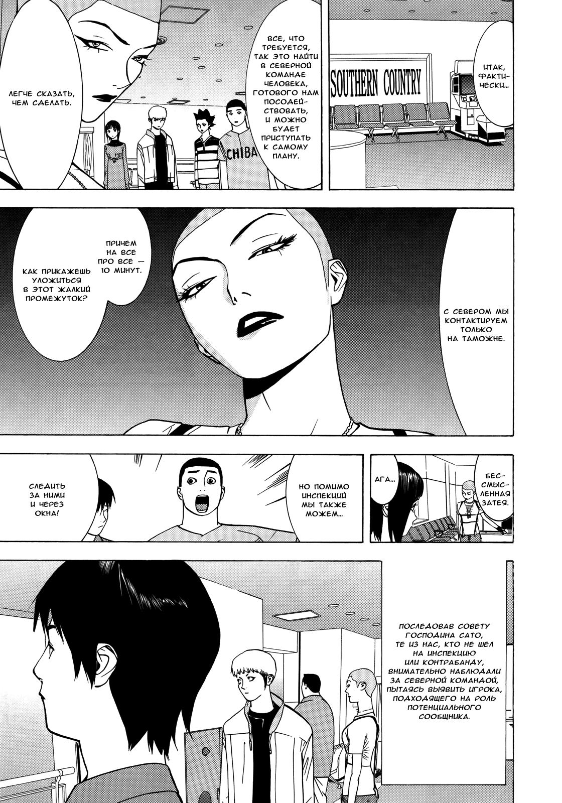 Read Игра лжецов манга читать онлайн — Liar Game на русском бесплатно Manga Online