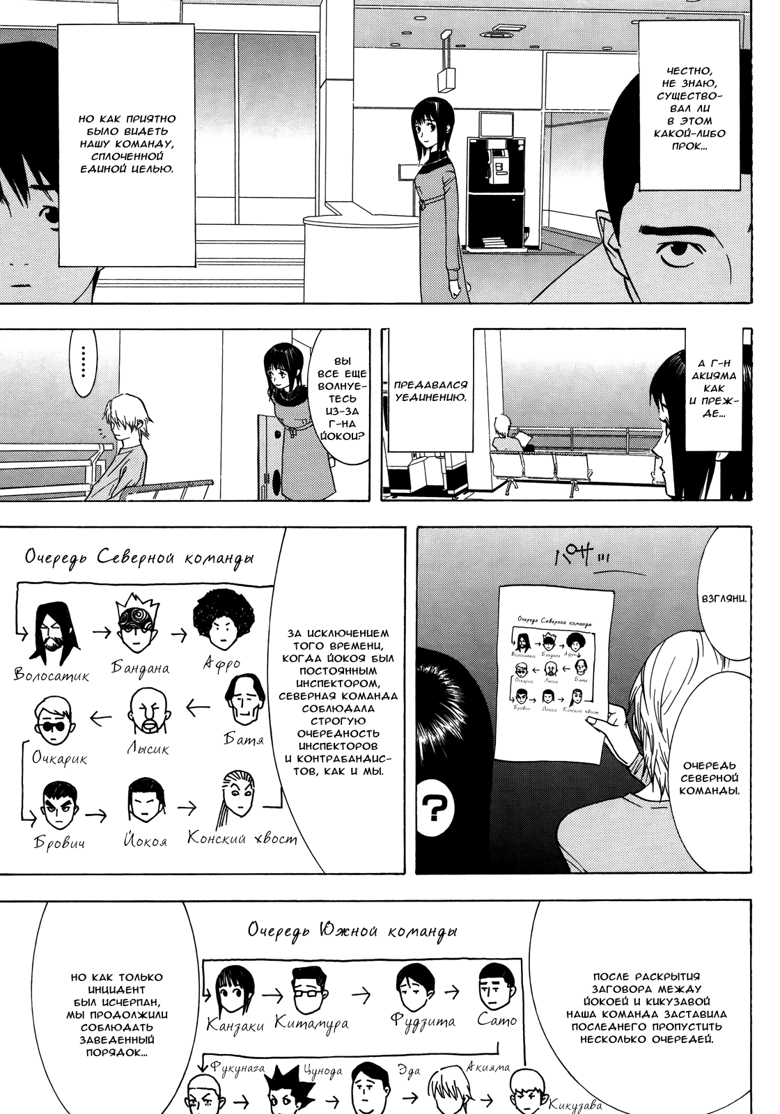 Read Игра лжецов манга читать онлайн — Liar Game на русском бесплатно Manga Online