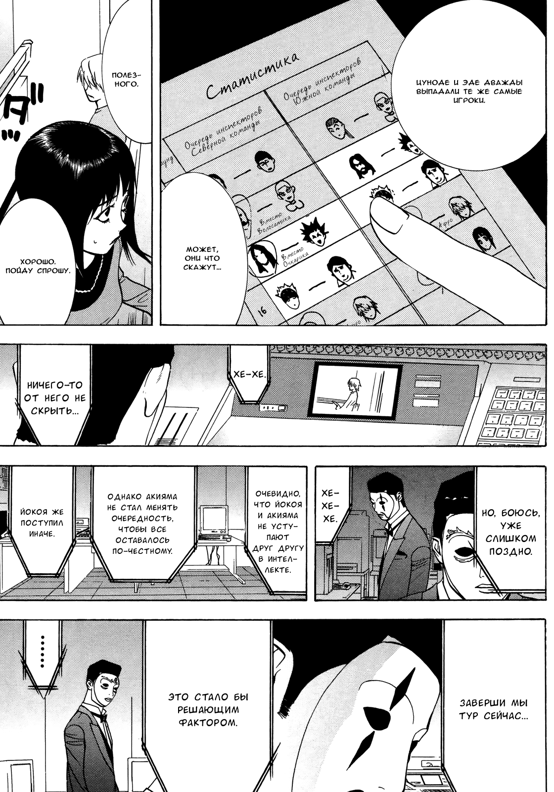 Read Игра лжецов манга читать онлайн — Liar Game на русском бесплатно Manga Online