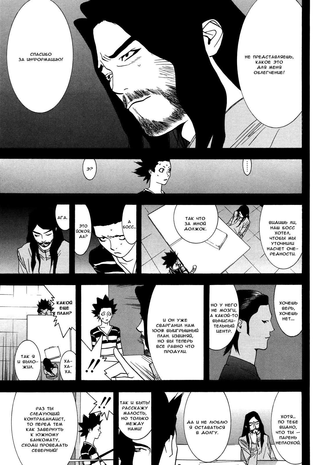 Read Игра лжецов манга читать онлайн — Liar Game на русском бесплатно Manga Online