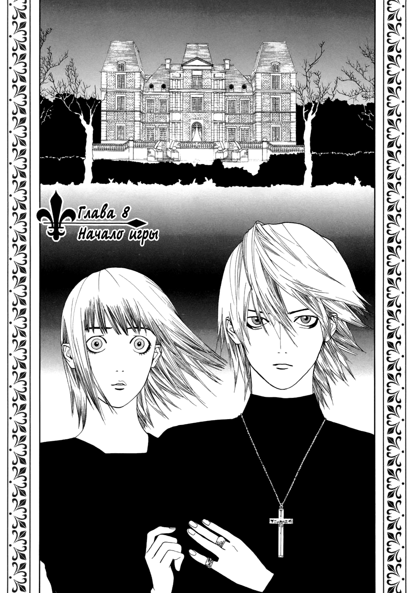 Read Игра лжецов манга читать онлайн — Liar Game на русском бесплатно Manga Online