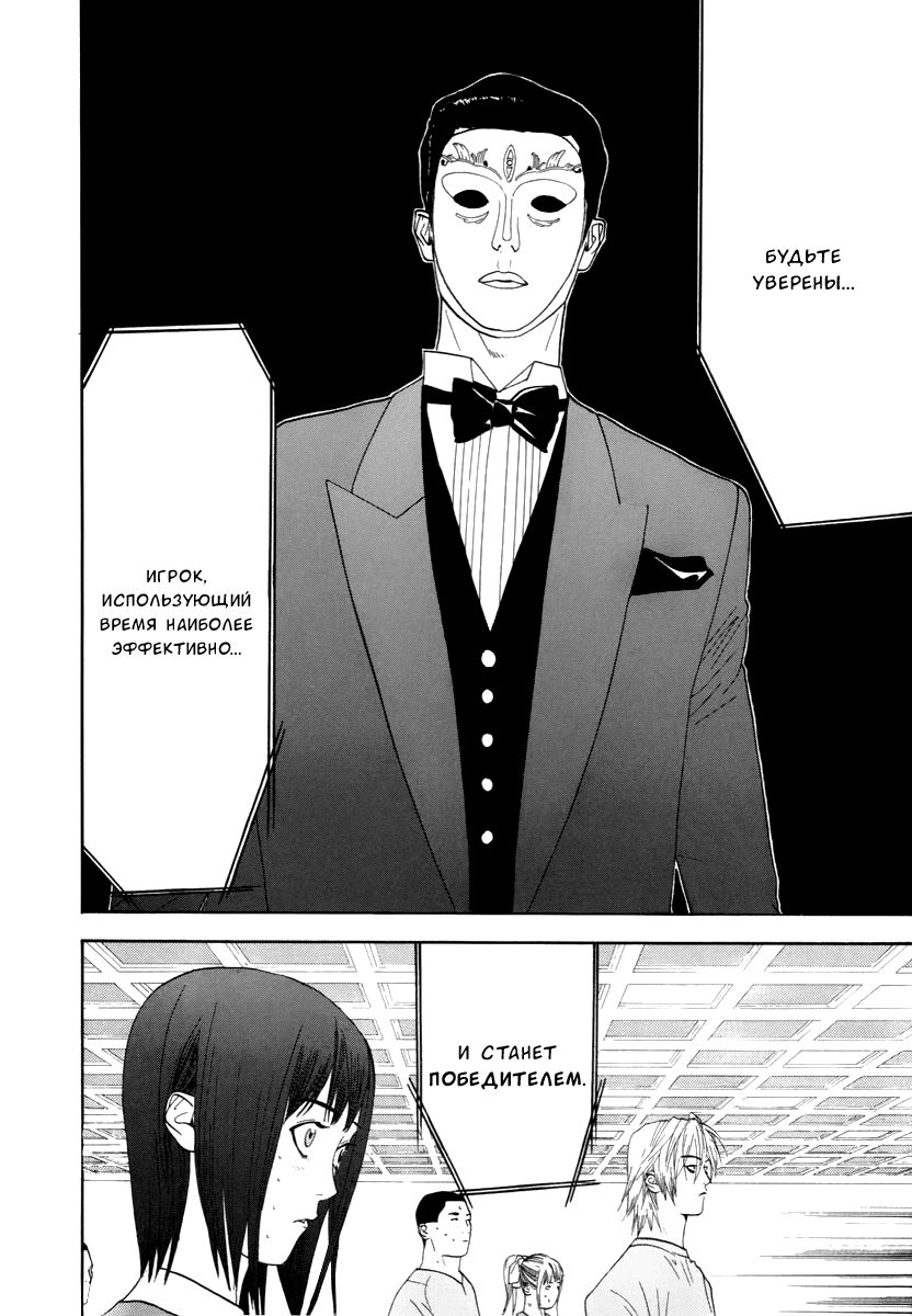 Read Игра лжецов манга читать онлайн — Liar Game на русском бесплатно Manga Online