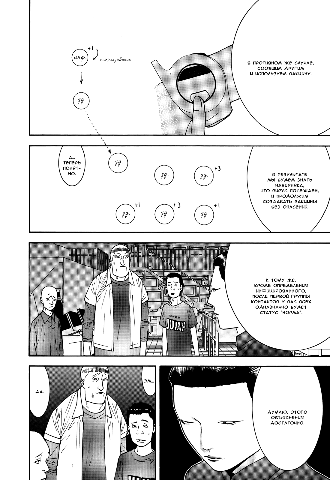Read Игра лжецов манга читать онлайн — Liar Game на русском бесплатно Manga Online