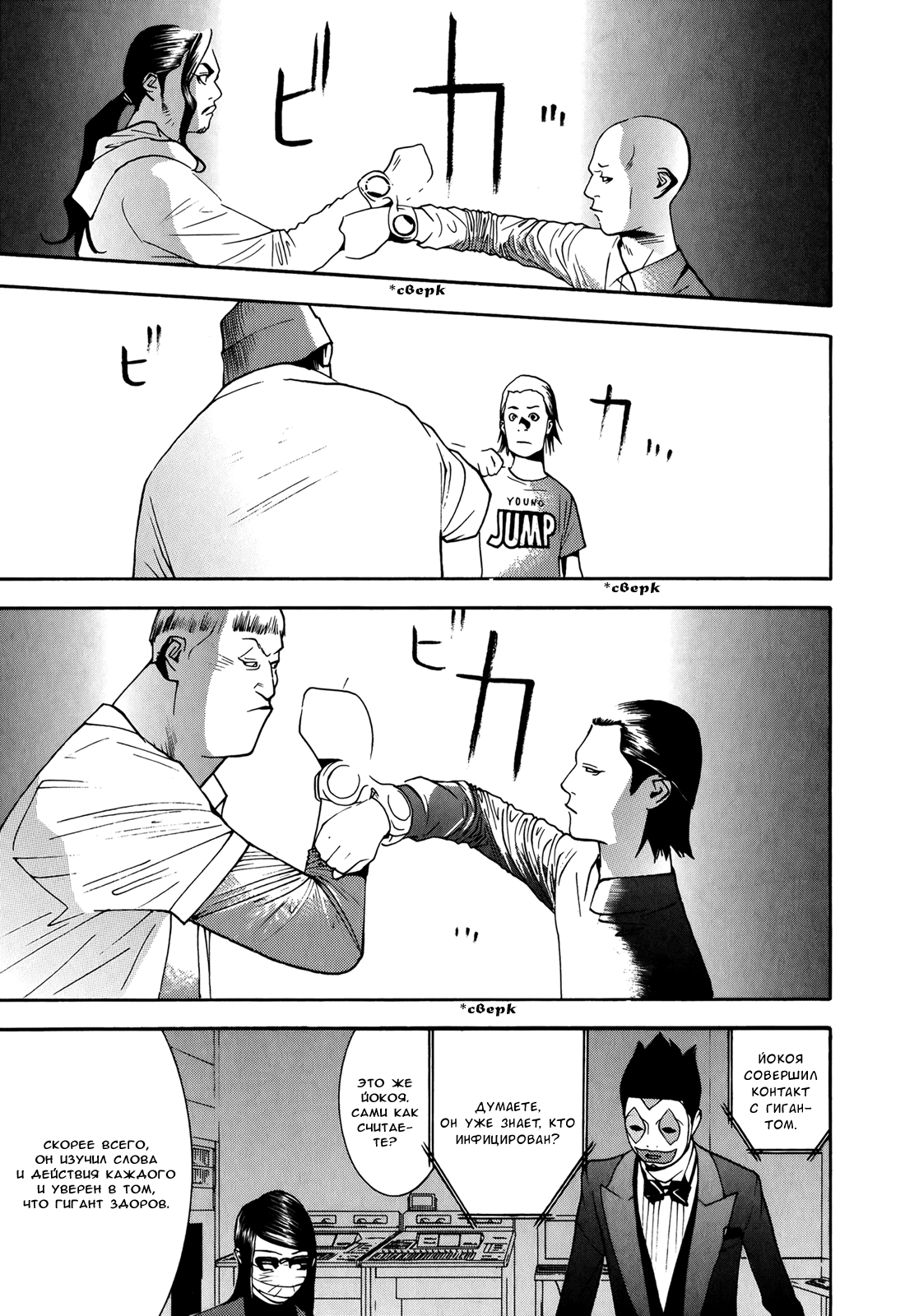 Read Игра лжецов манга читать онлайн — Liar Game на русском бесплатно Manga Online
