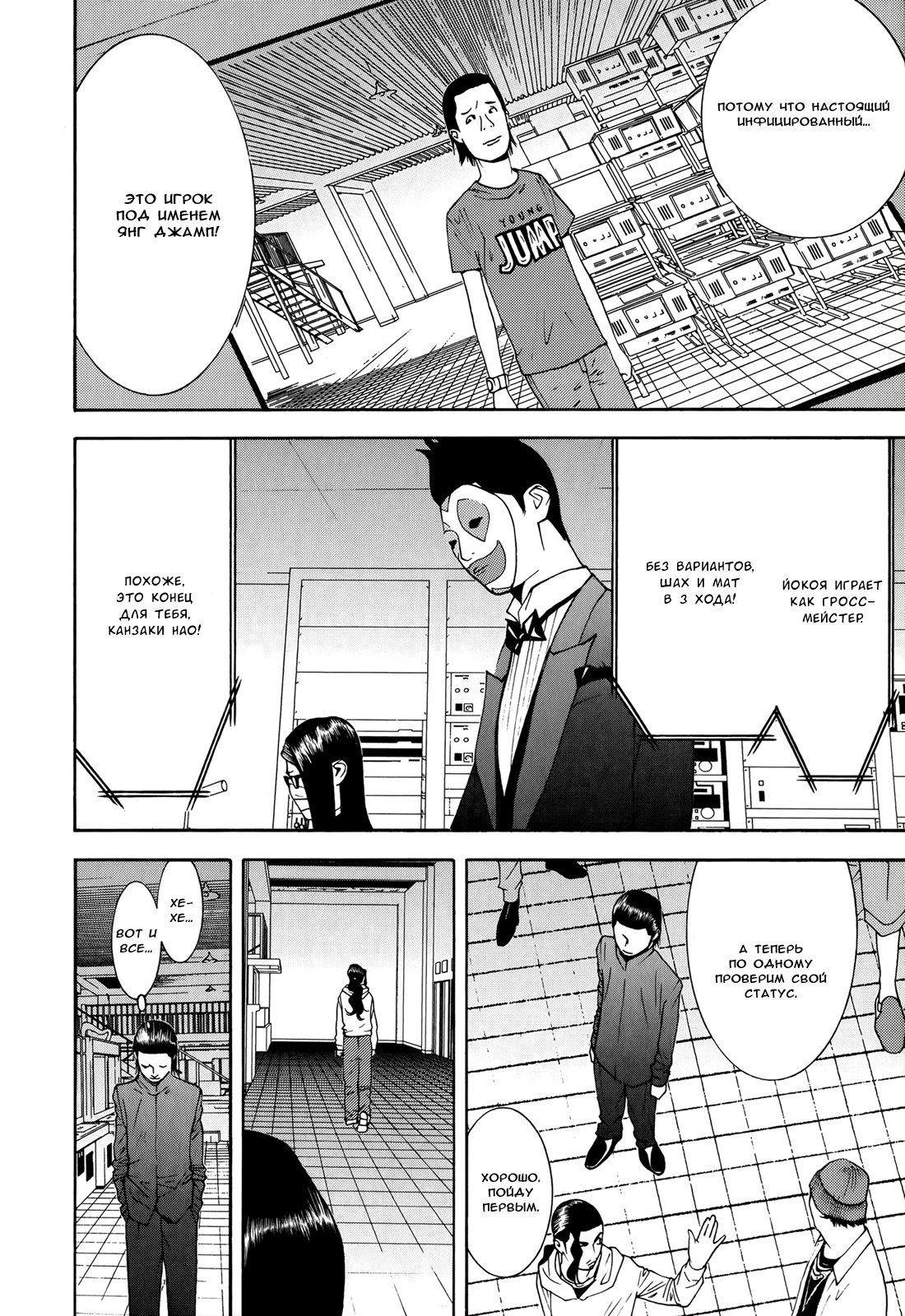 Read Игра лжецов манга читать онлайн — Liar Game на русском бесплатно Manga Online