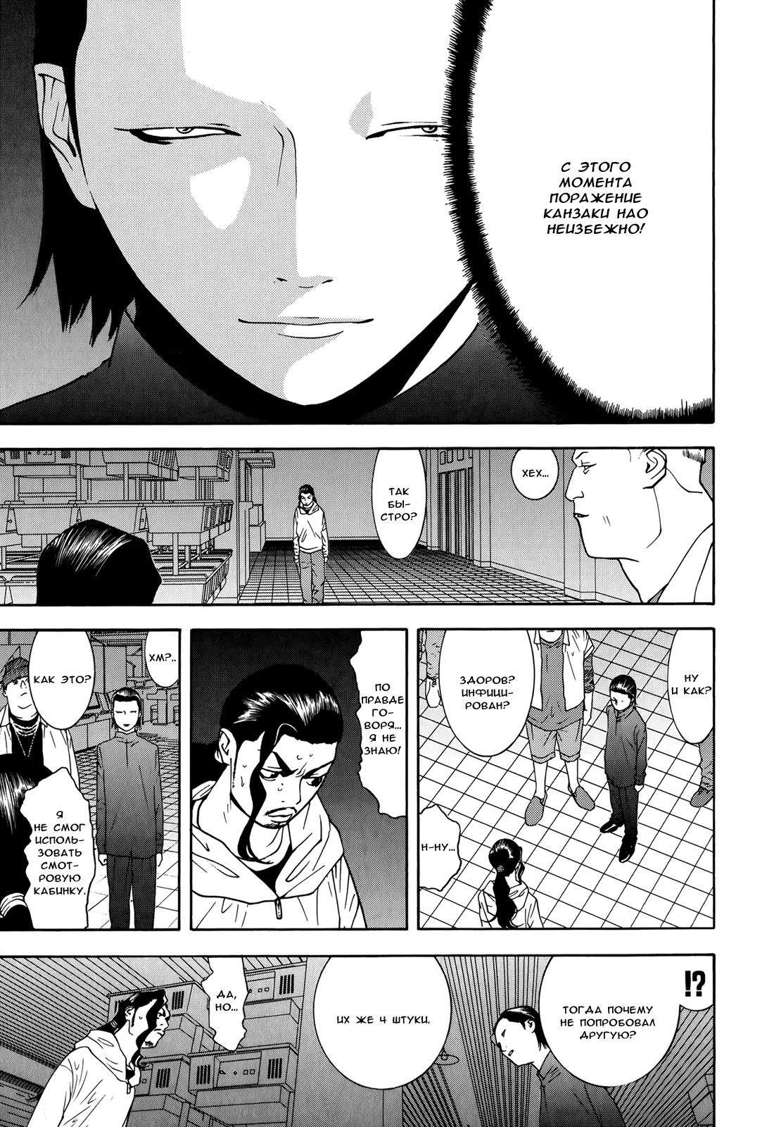 Read Игра лжецов манга читать онлайн — Liar Game на русском бесплатно Manga Online