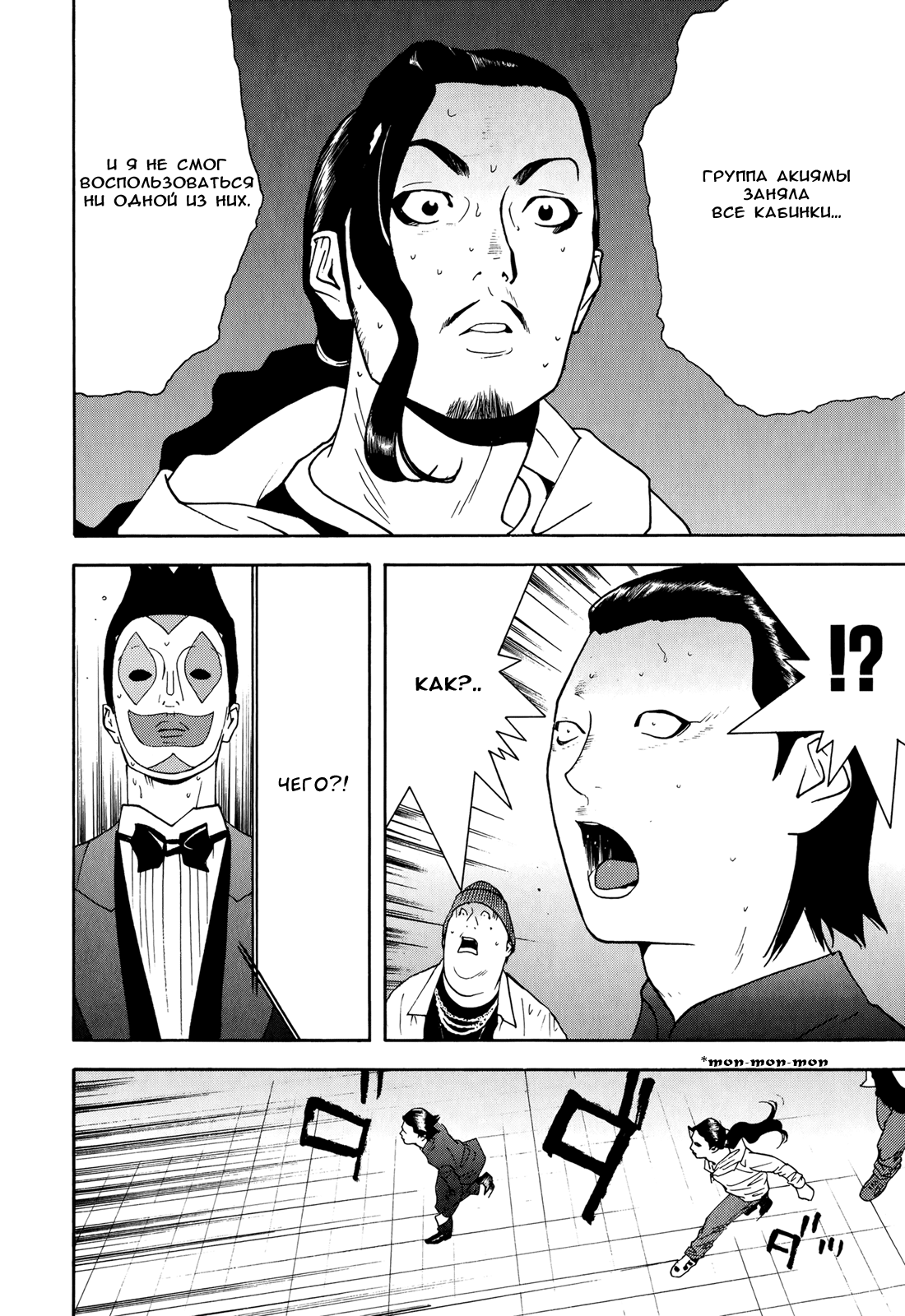 Read Игра лжецов манга читать онлайн — Liar Game на русском бесплатно Manga Online