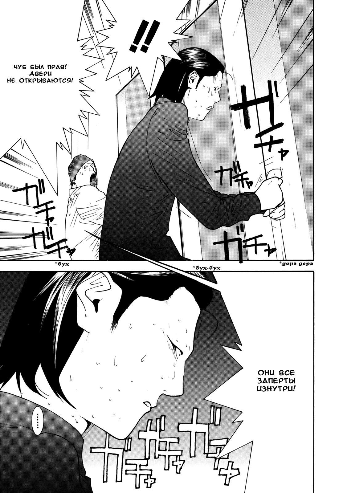 Read Игра лжецов манга читать онлайн — Liar Game на русском бесплатно Manga Online
