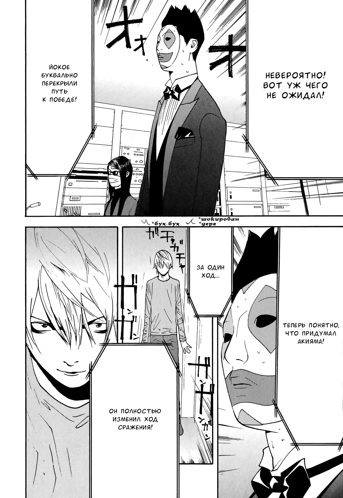 Read Игра лжецов манга читать онлайн — Liar Game на русском бесплатно Manga Online