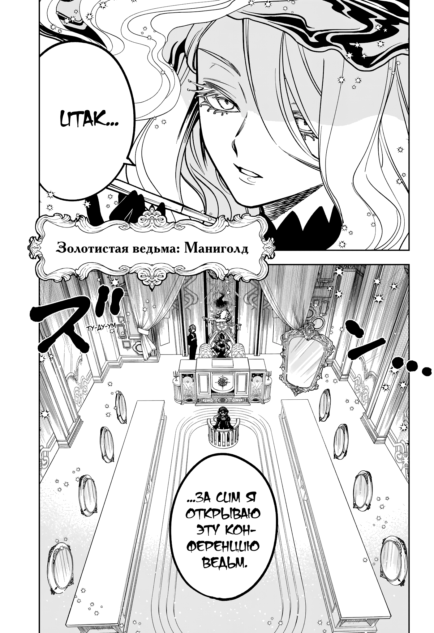 Read Ити-ведьма манга читать онлайн — Новая глава Ichi the Witch на русском Manga Online