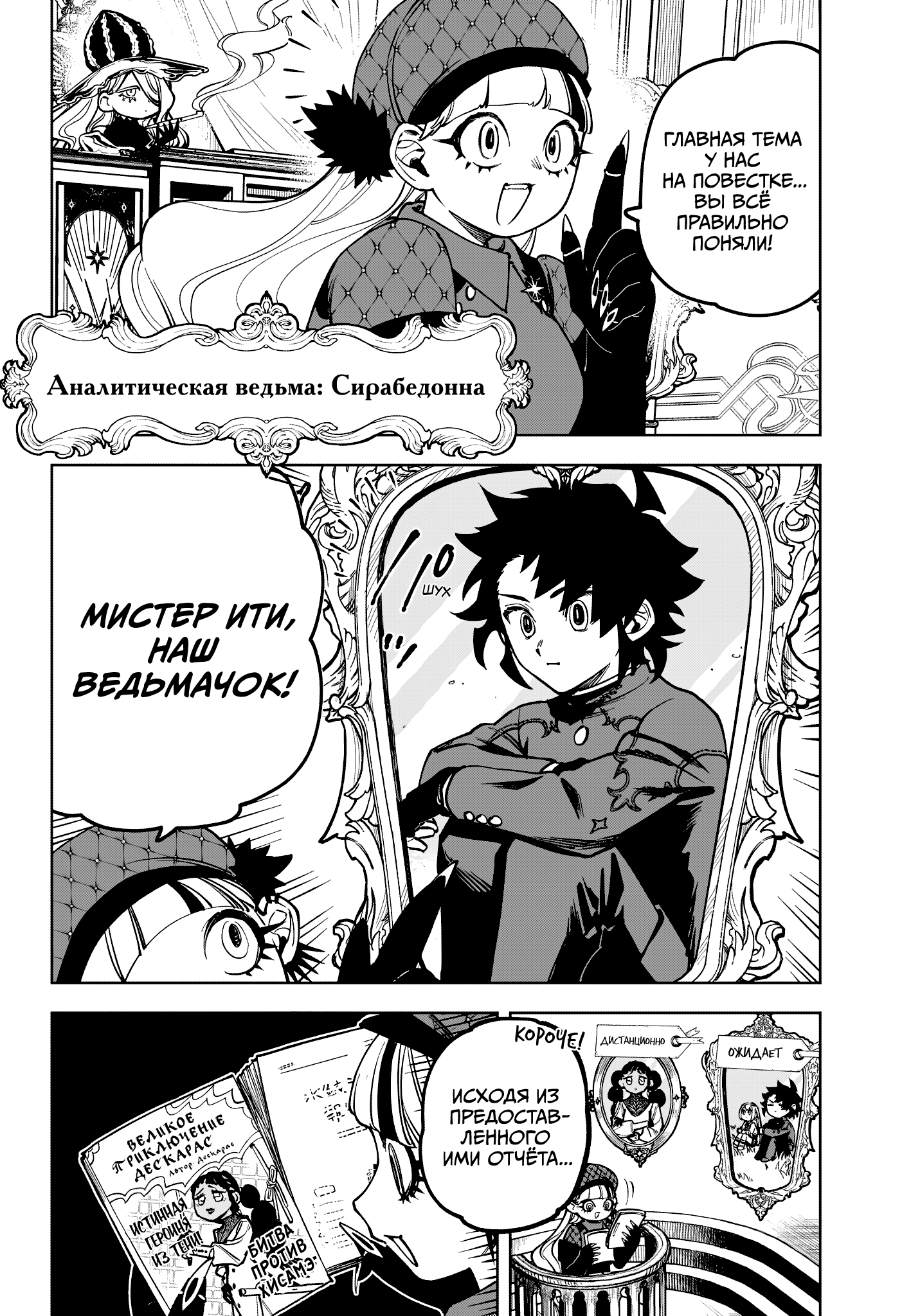 Read Ити-ведьма манга читать онлайн — Новая глава Ichi the Witch на русском Manga Online