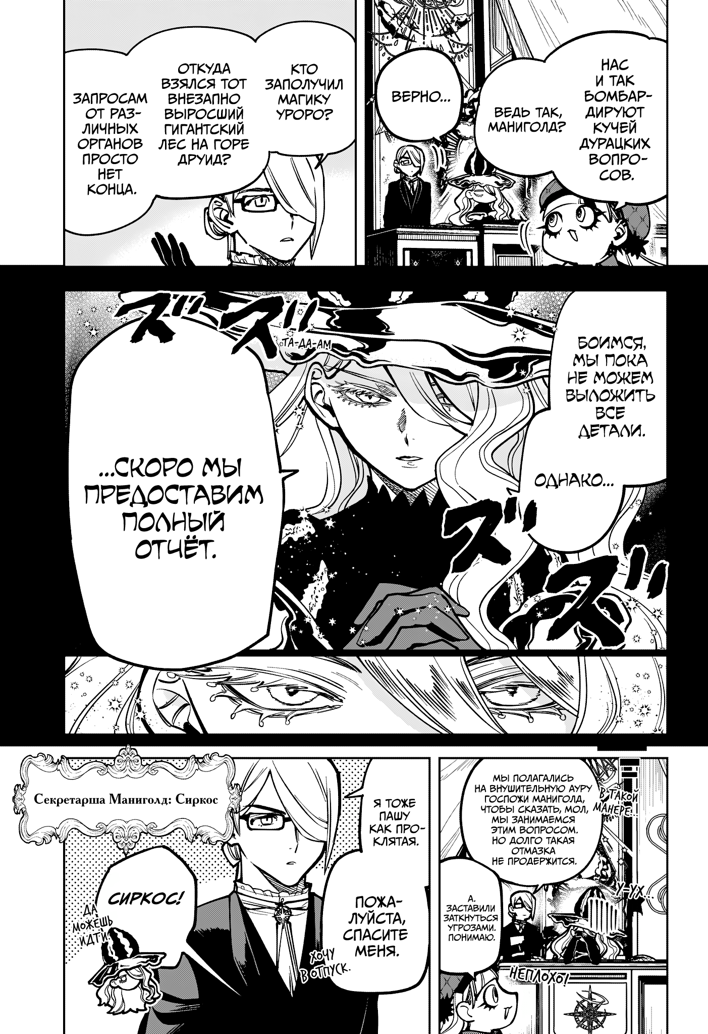 Read Ити-ведьма манга читать онлайн — Новая глава Ichi the Witch на русском Manga Online