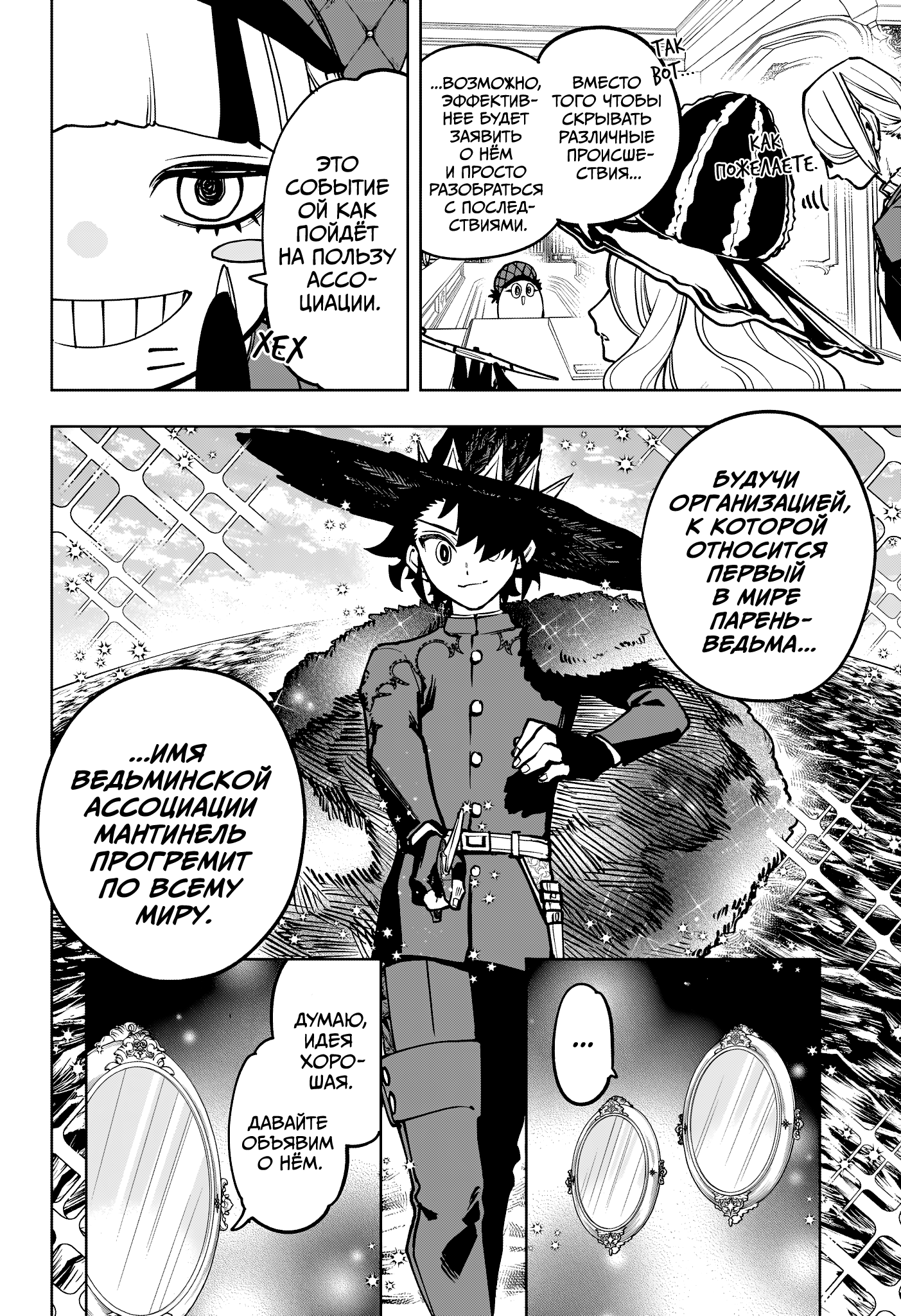 Read Ити-ведьма манга читать онлайн — Новая глава Ichi the Witch на русском Manga Online