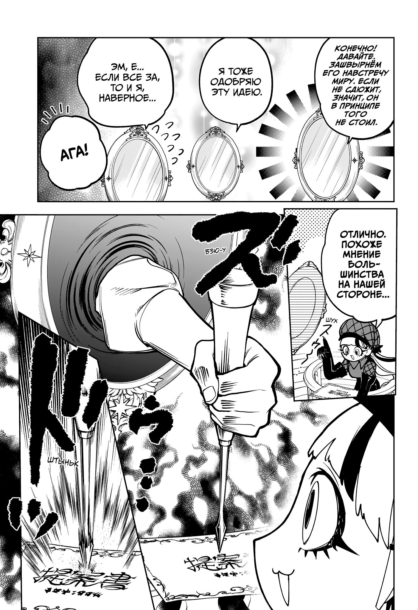Read Ити-ведьма манга читать онлайн — Новая глава Ichi the Witch на русском Manga Online