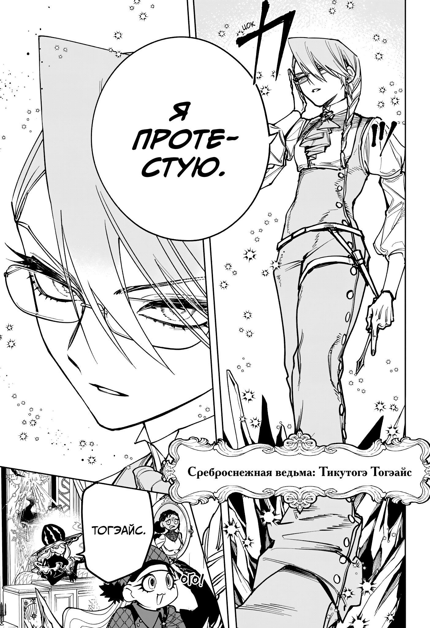 Read Ити-ведьма манга читать онлайн — Новая глава Ichi the Witch на русском Manga Online