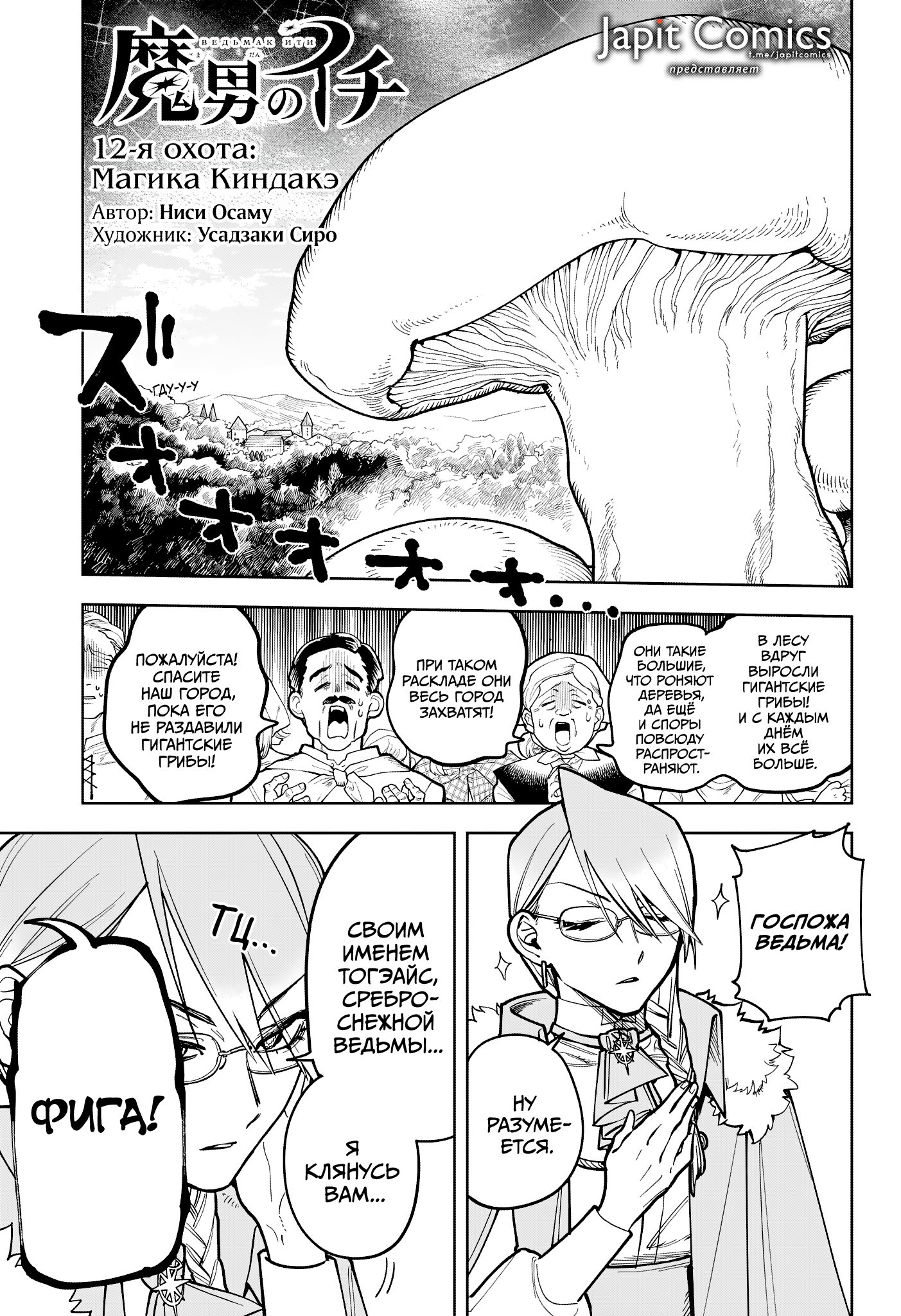 Read Ити-ведьма манга читать онлайн — Новая глава Ichi the Witch на русском Manga Online