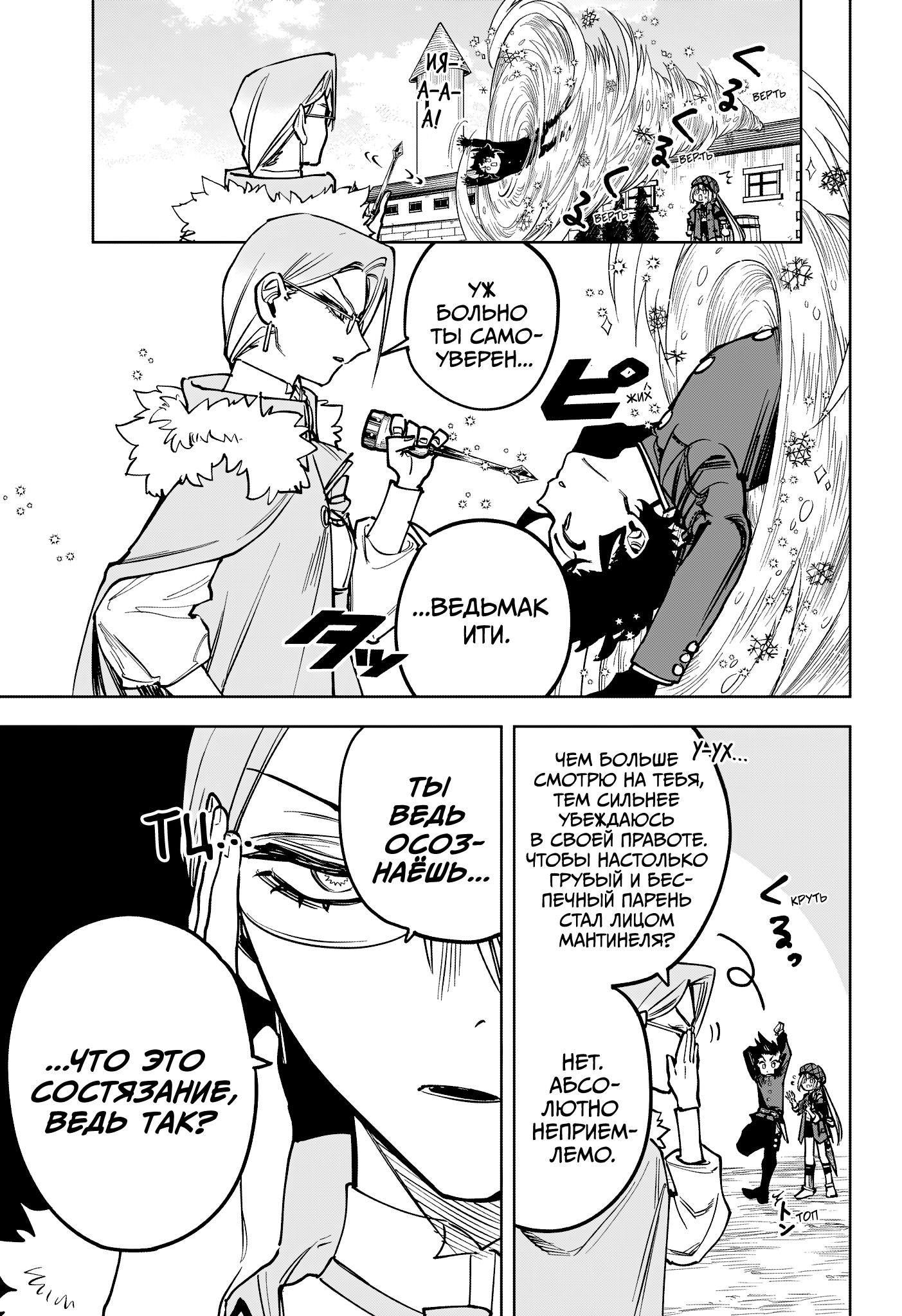 Read Ити-ведьма манга читать онлайн — Новая глава Ichi the Witch на русском Manga Online