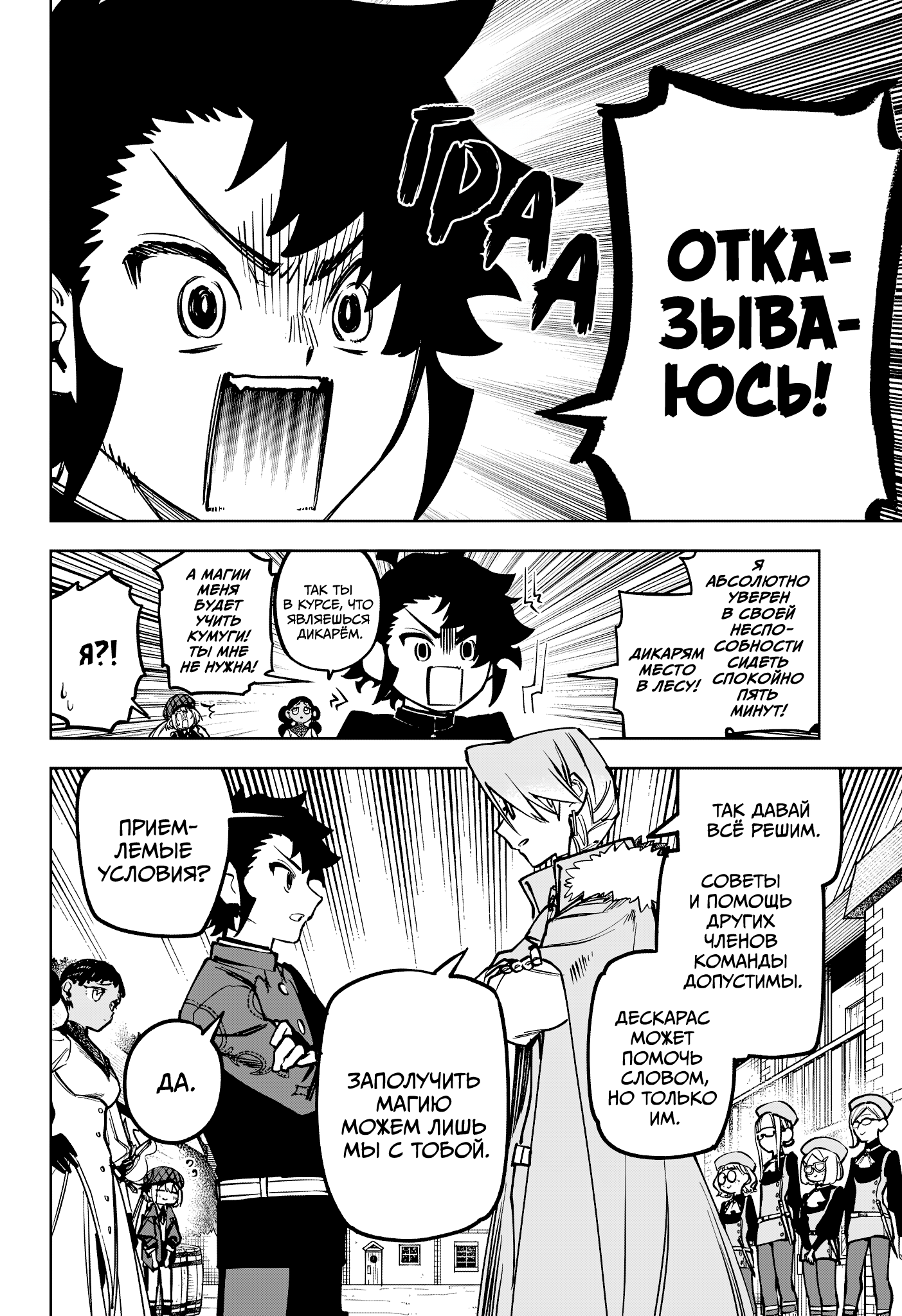 Read Ити-ведьма манга читать онлайн — Новая глава Ichi the Witch на русском Manga Online