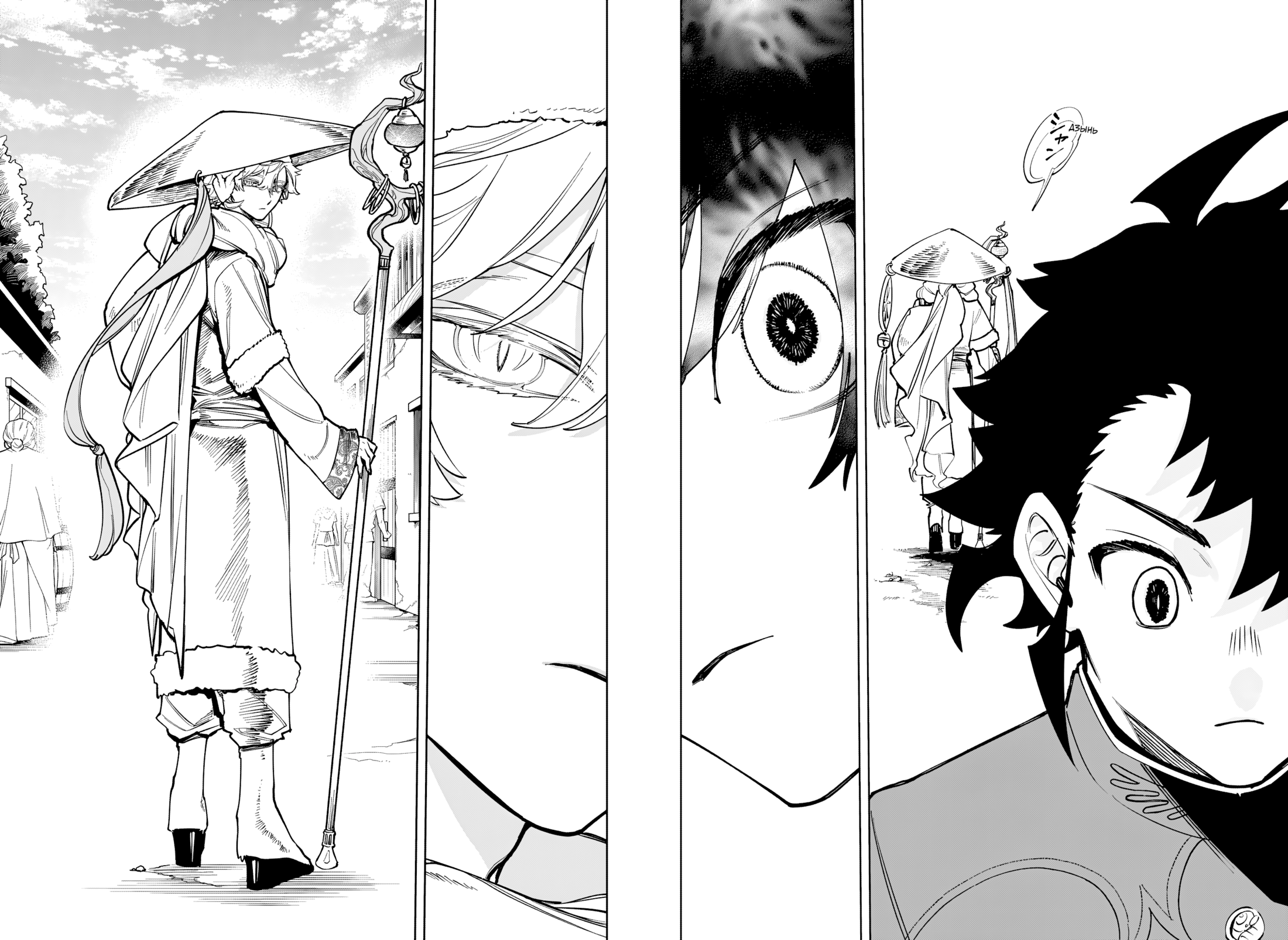 Read Ити-ведьма манга читать онлайн — Новая глава Ichi the Witch на русском Manga Online