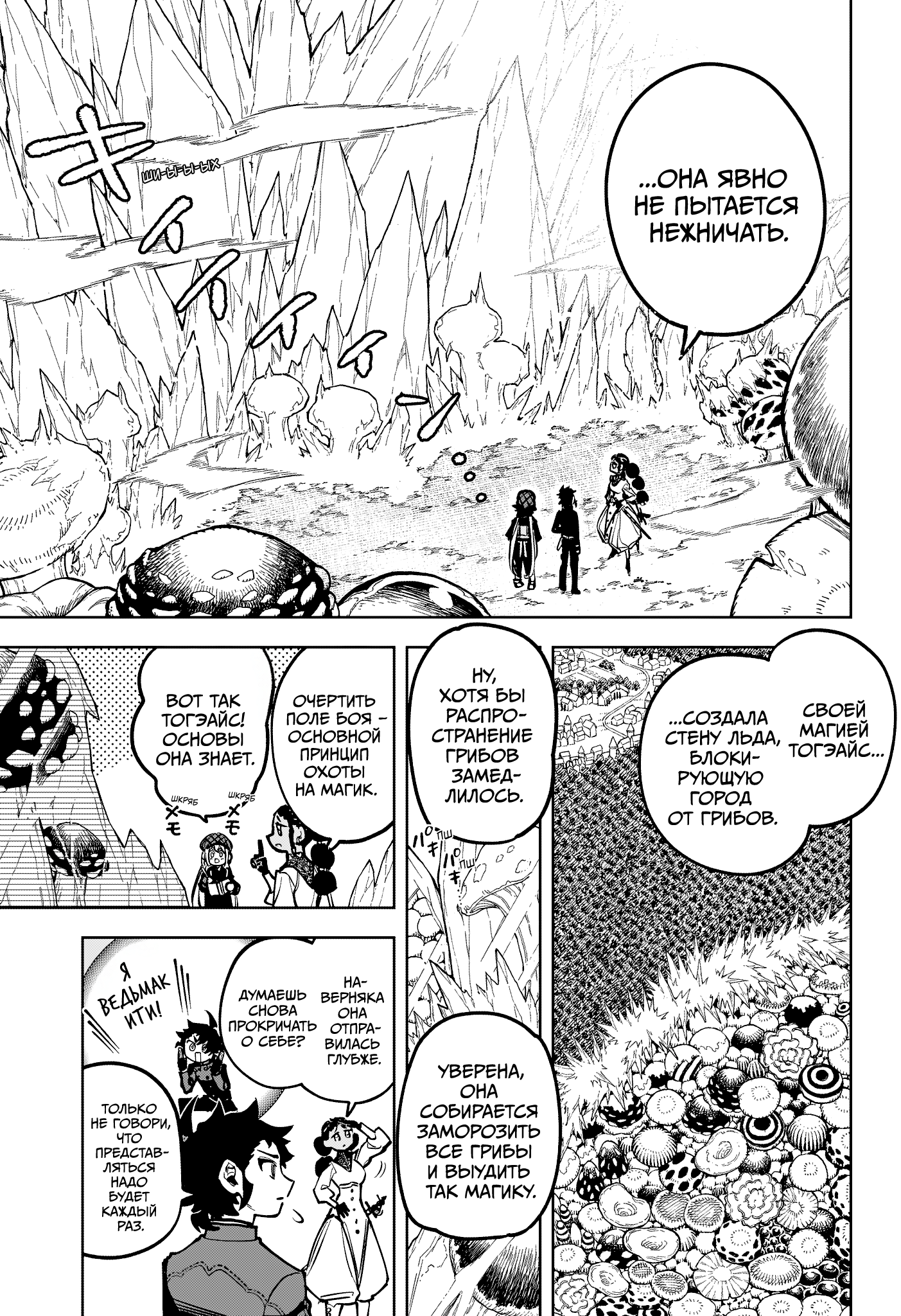 Read Ити-ведьма манга читать онлайн — Новая глава Ichi the Witch на русском Manga Online