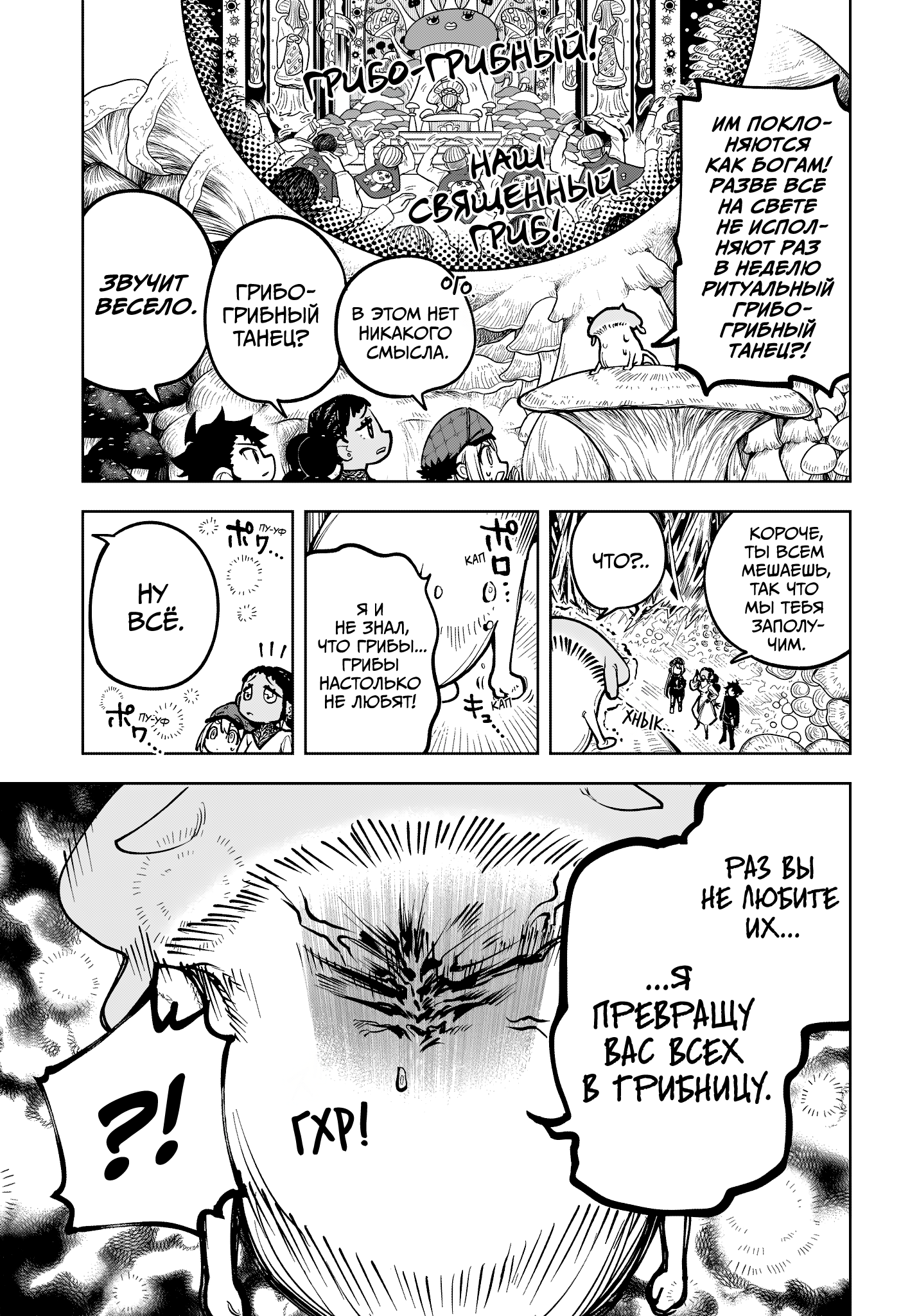 Read Ити-ведьма манга читать онлайн — Новая глава Ichi the Witch на русском Manga Online