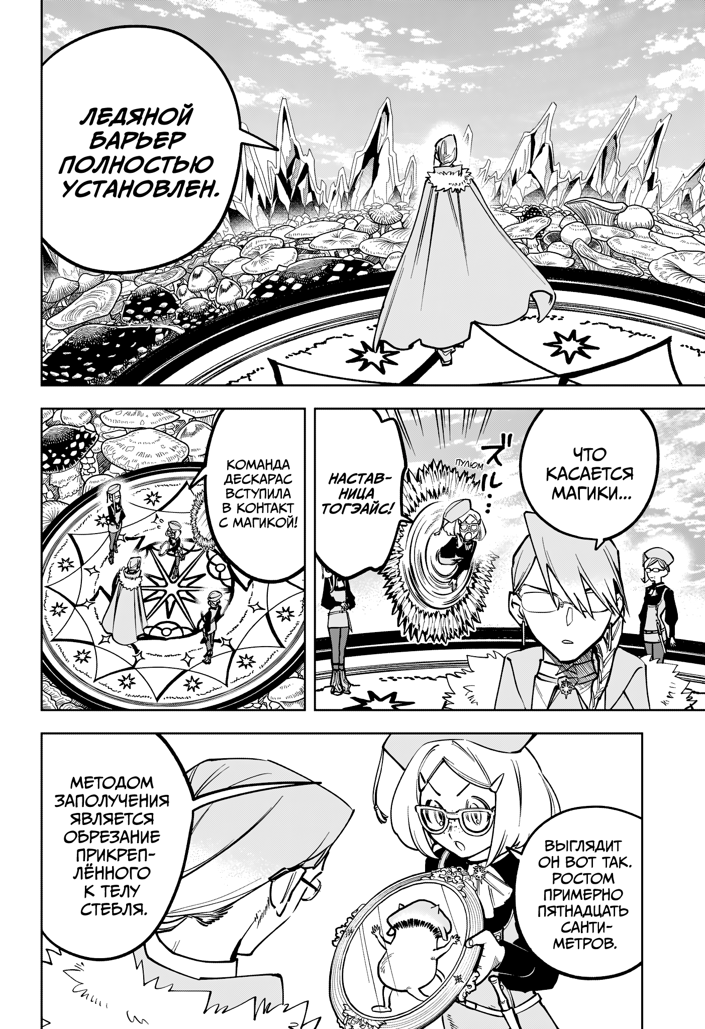 Read Ити-ведьма манга читать онлайн — Новая глава Ichi the Witch на русском Manga Online