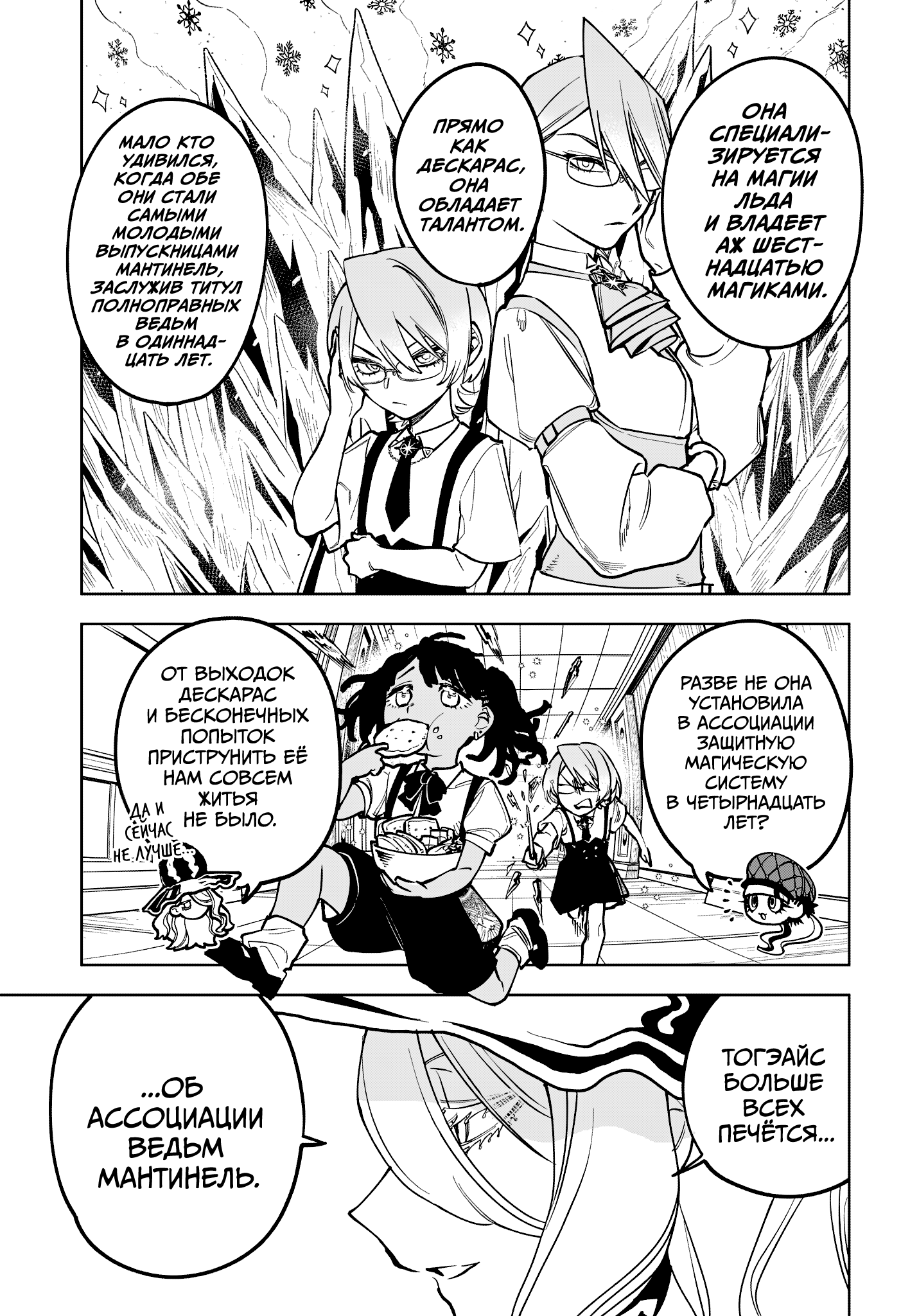 Read Ити-ведьма манга читать онлайн — Новая глава Ichi the Witch на русском Manga Online