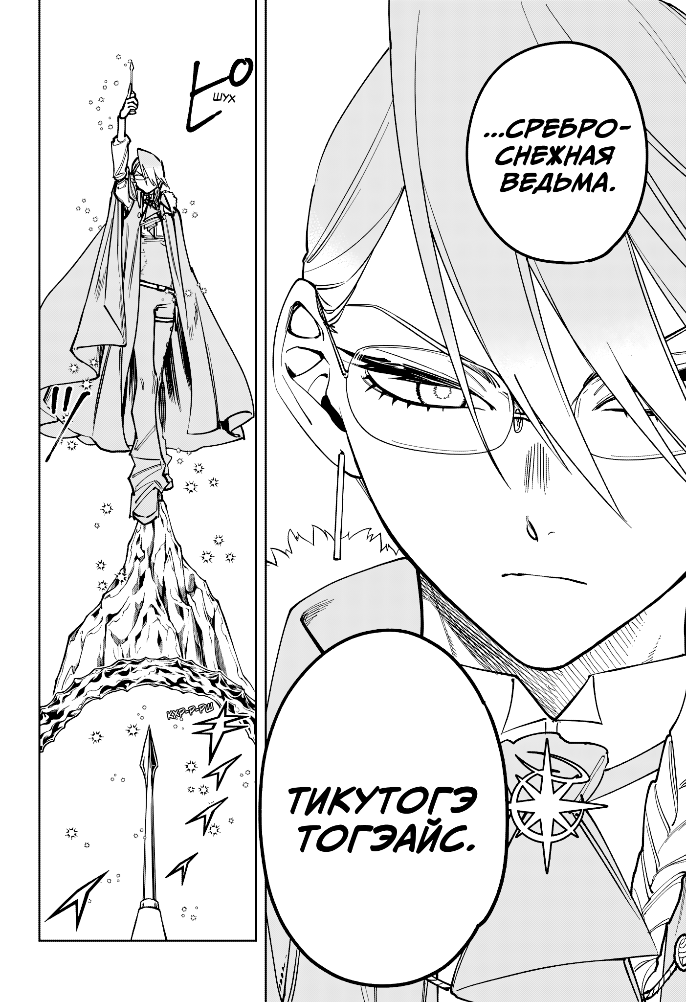 Read Ити-ведьма манга читать онлайн — Новая глава Ichi the Witch на русском Manga Online