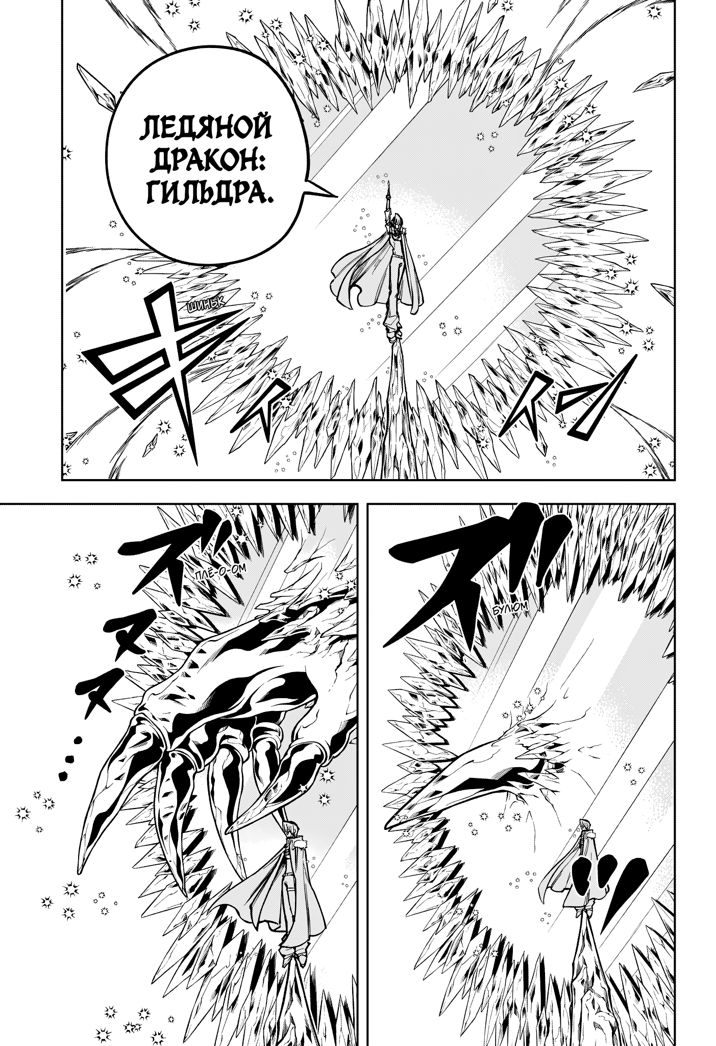Read Ити-ведьма манга читать онлайн — Новая глава Ichi the Witch на русском Manga Online