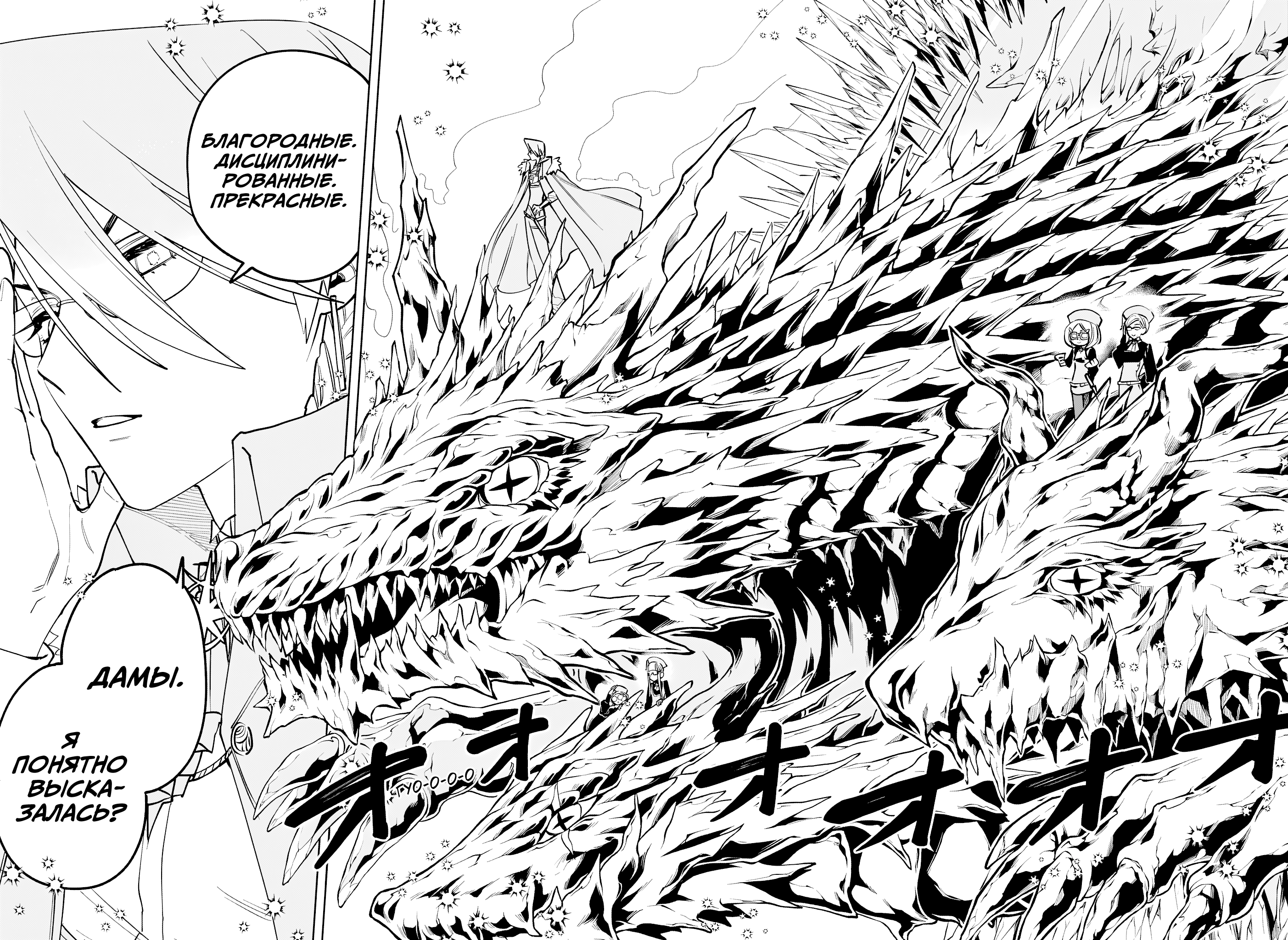 Read Ити-ведьма манга читать онлайн — Новая глава Ichi the Witch на русском Manga Online