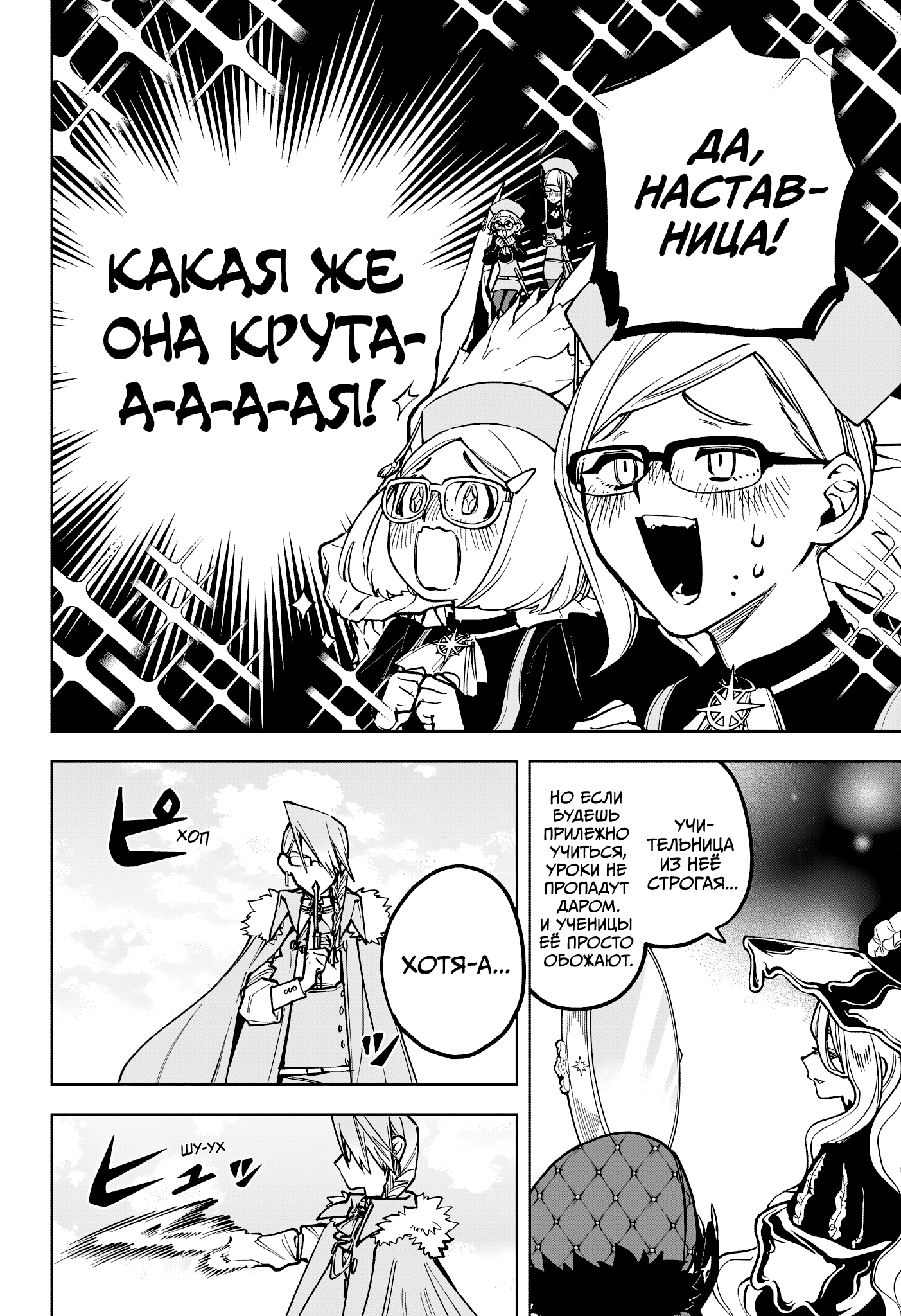 Read Ити-ведьма манга читать онлайн — Новая глава Ichi the Witch на русском Manga Online